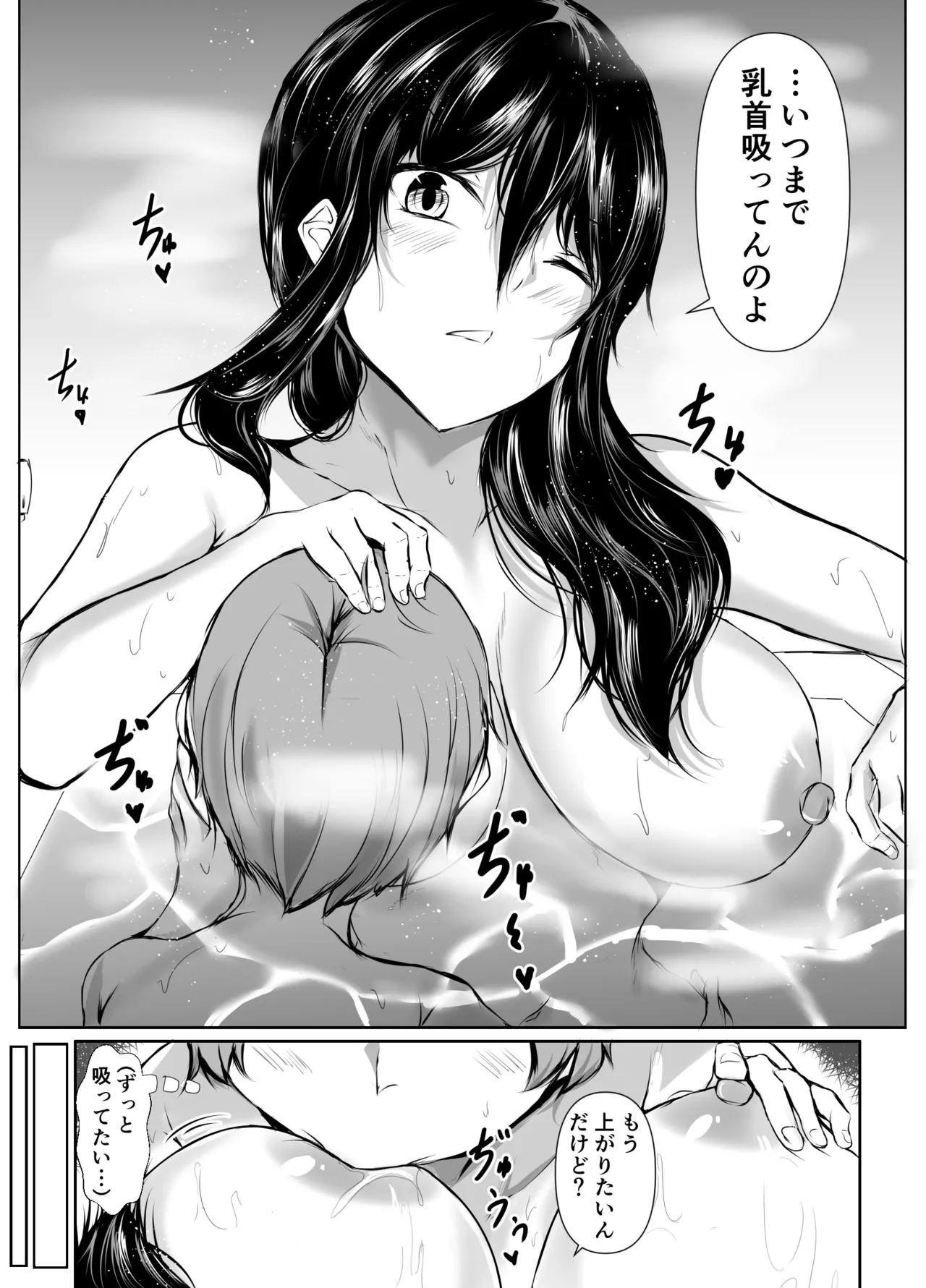 どさくさに紛れて押しに弱い姉とお風呂入った結果〜総集編〜 - page14