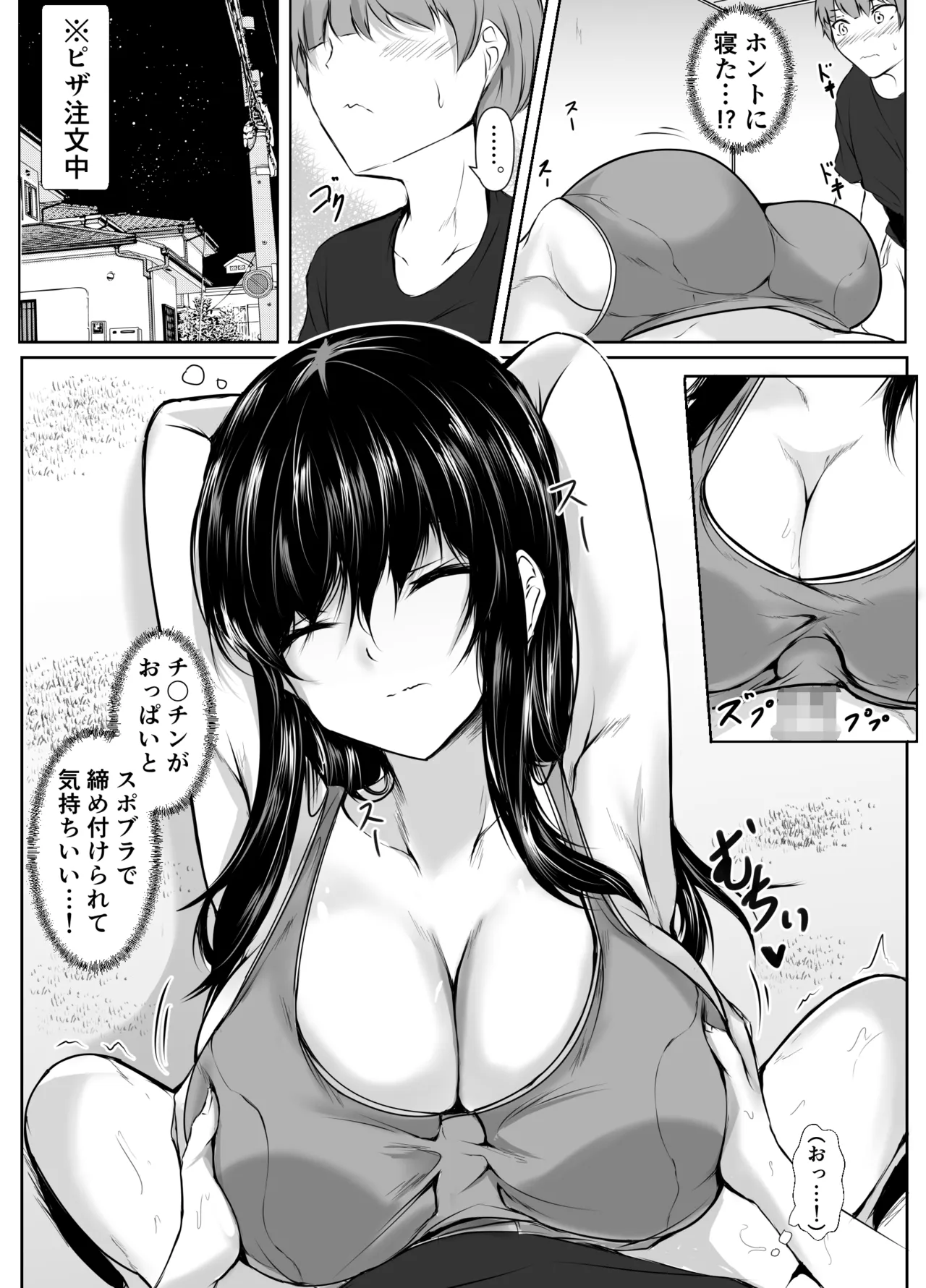 どさくさに紛れて押しに弱い姉とお風呂入った結果〜総集編〜 - page17