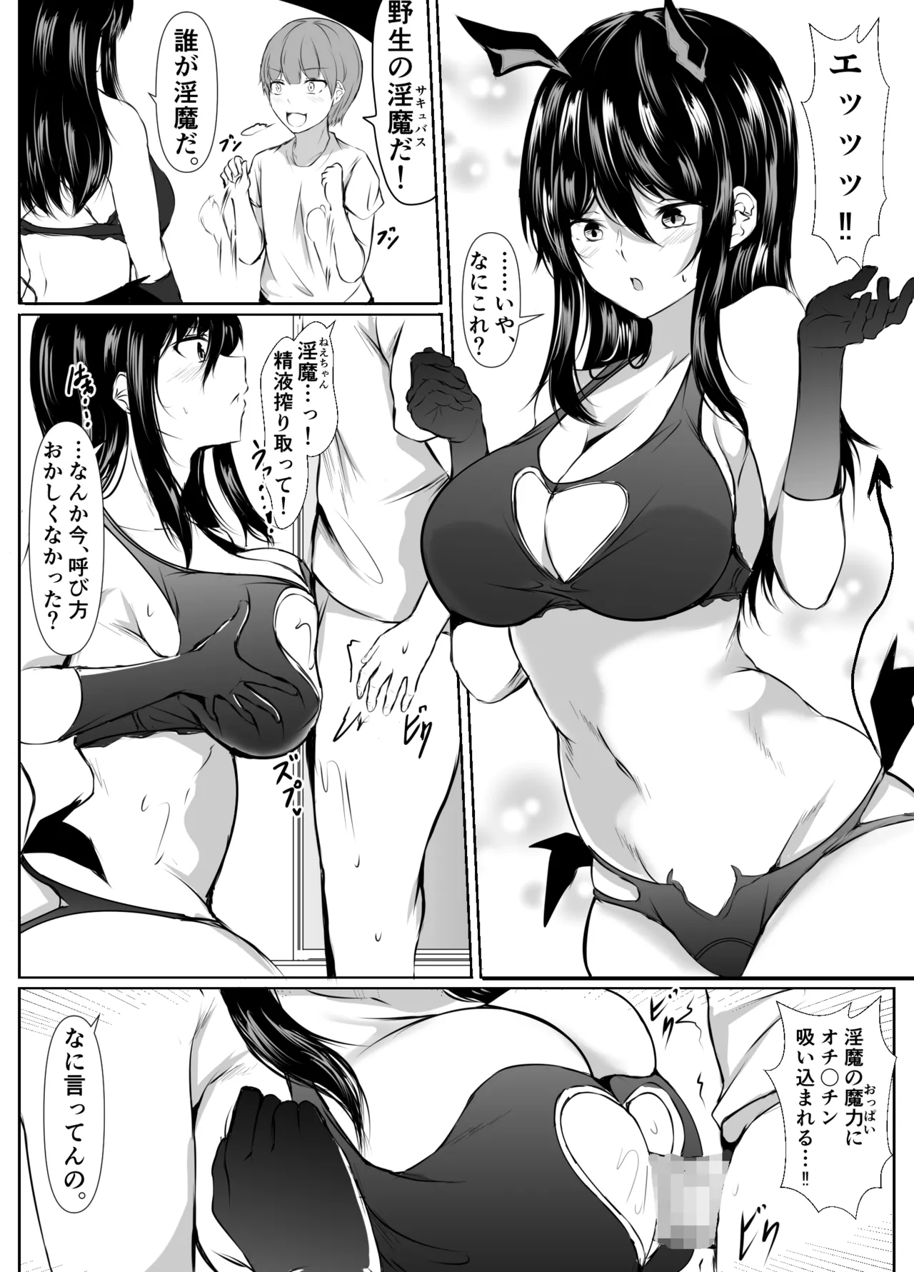 どさくさに紛れて押しに弱い姉とお風呂入った結果〜総集編〜 - page173
