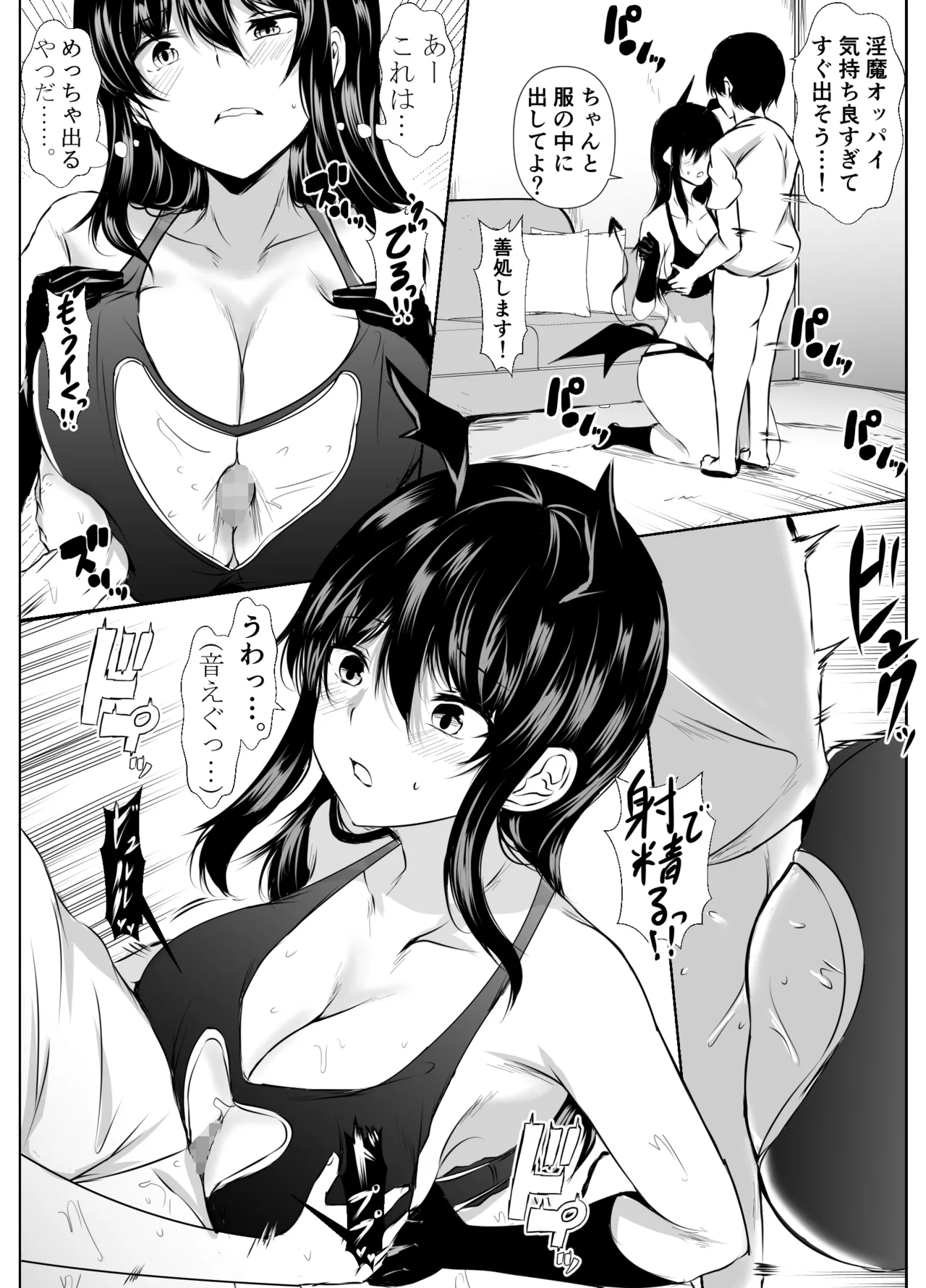 どさくさに紛れて押しに弱い姉とお風呂入った結果〜総集編〜 - page174