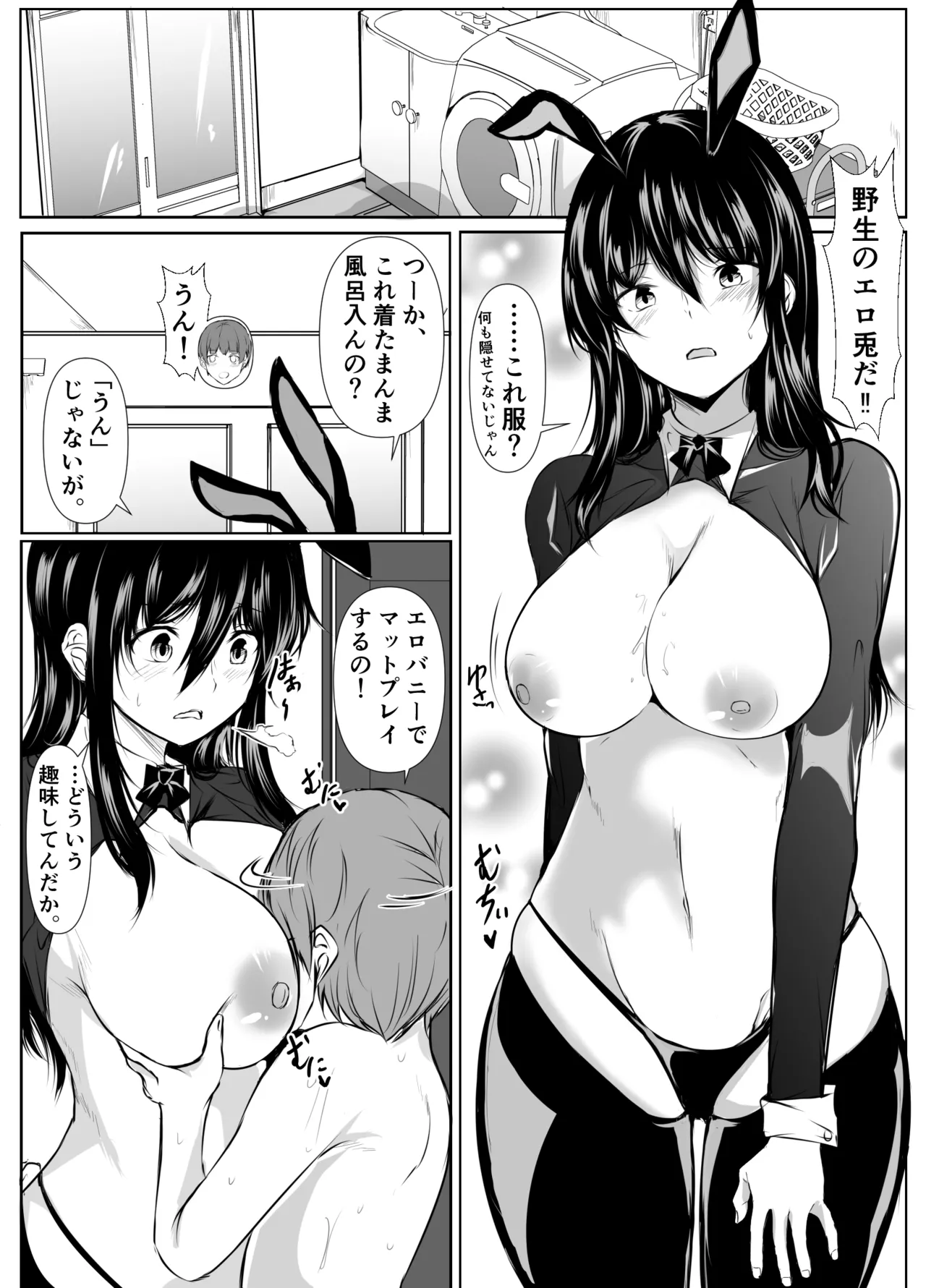どさくさに紛れて押しに弱い姉とお風呂入った結果〜総集編〜 - page176