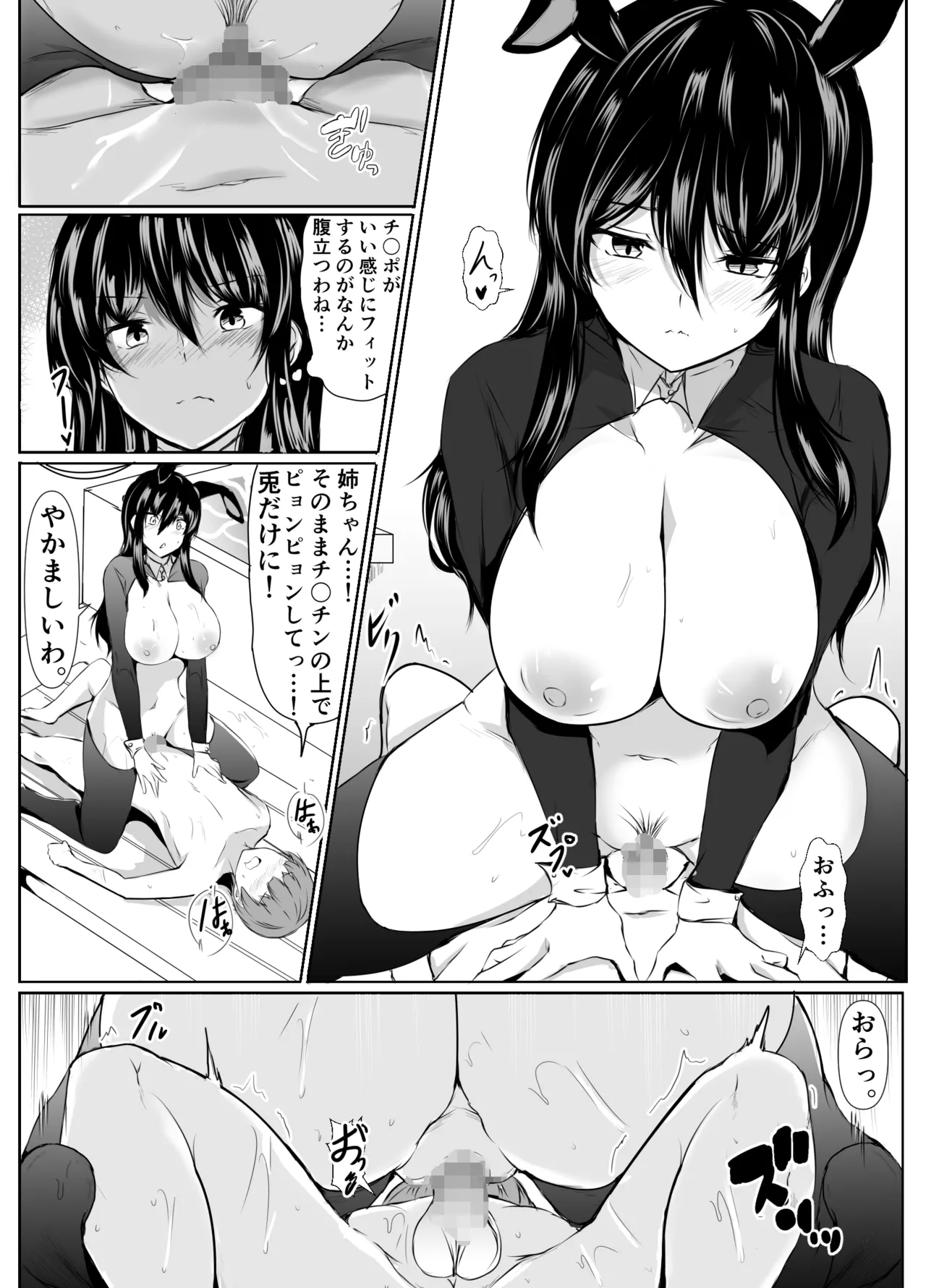 どさくさに紛れて押しに弱い姉とお風呂入った結果〜総集編〜 - page179