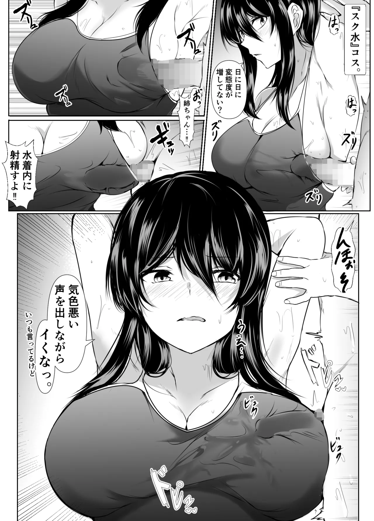 どさくさに紛れて押しに弱い姉とお風呂入った結果〜総集編〜 - page182