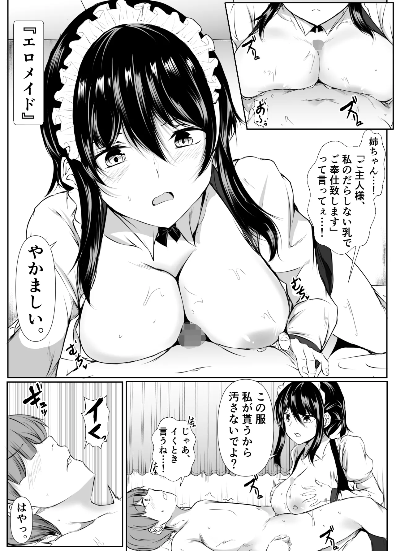 どさくさに紛れて押しに弱い姉とお風呂入った結果〜総集編〜 - page183