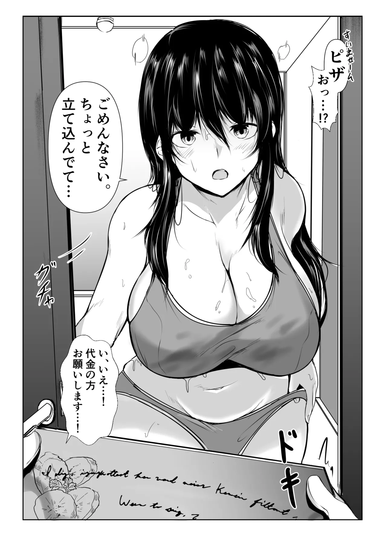 どさくさに紛れて押しに弱い姉とお風呂入った結果〜総集編〜 - page24