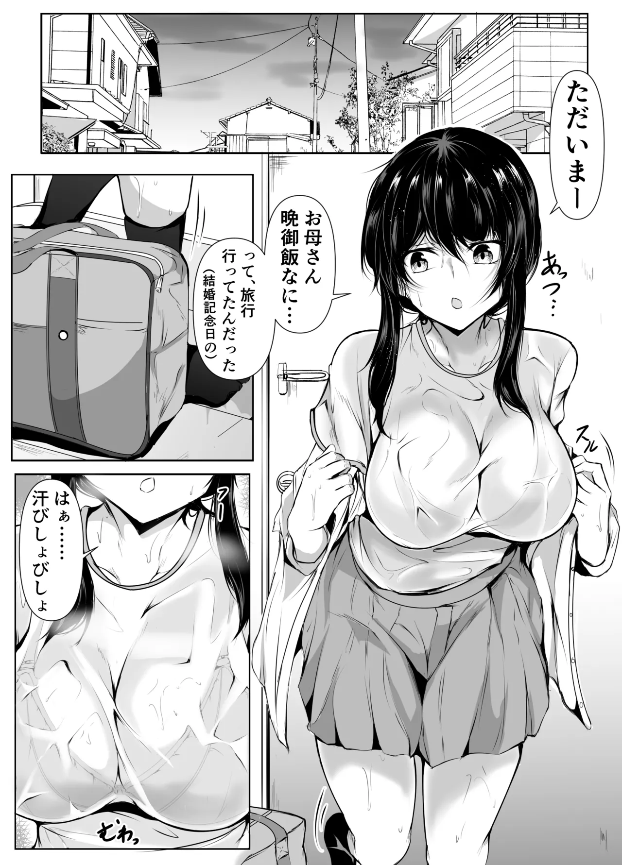 どさくさに紛れて押しに弱い姉とお風呂入った結果〜総集編〜 - page3