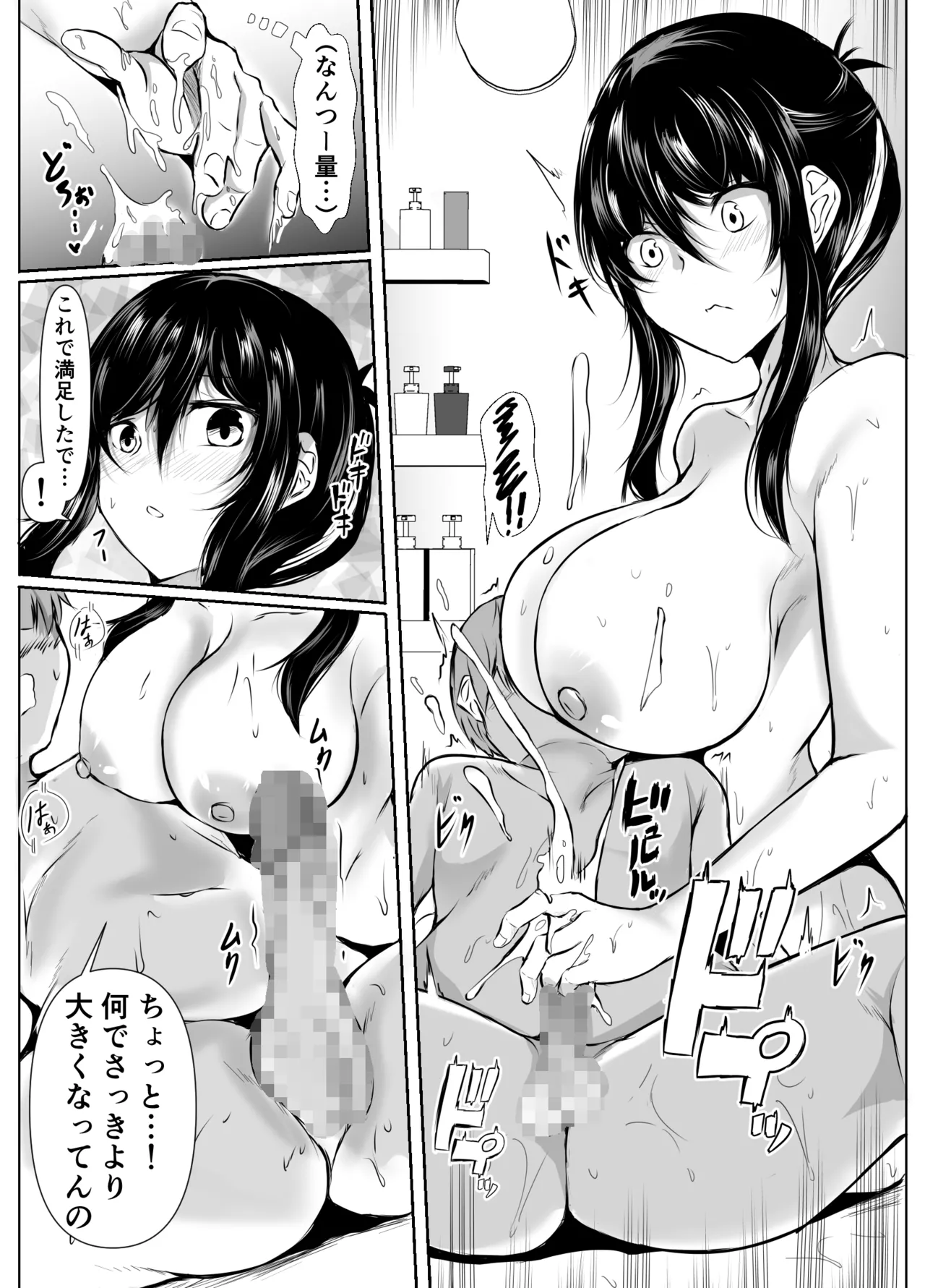 どさくさに紛れて押しに弱い姉とお風呂入った結果〜総集編〜 - page42