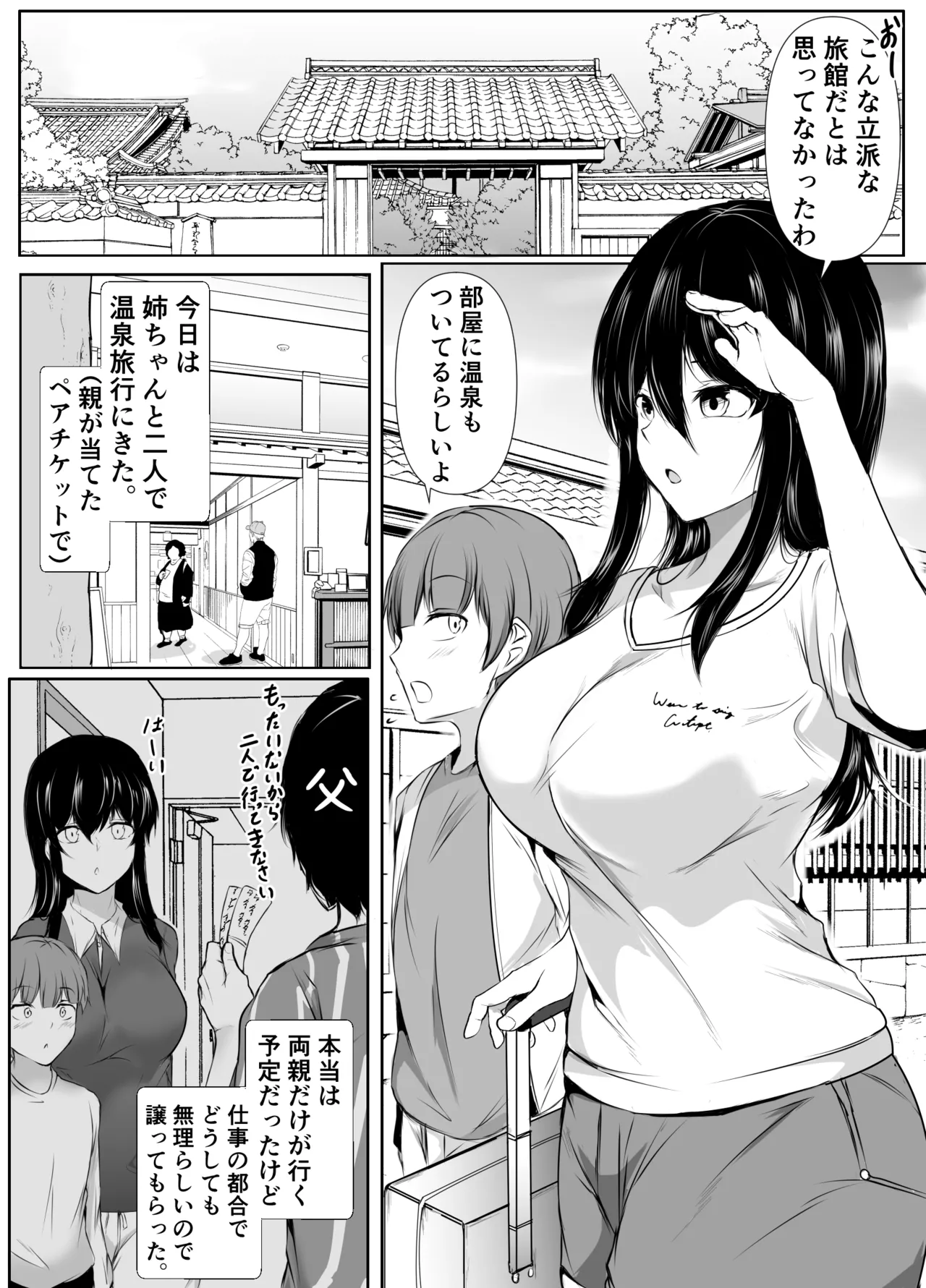 どさくさに紛れて押しに弱い姉とお風呂入った結果〜総集編〜 - page60