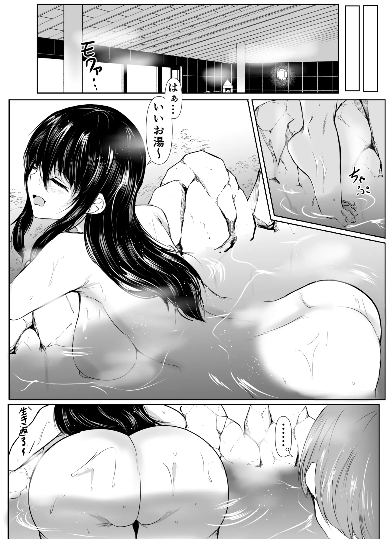 どさくさに紛れて押しに弱い姉とお風呂入った結果〜総集編〜 - page66