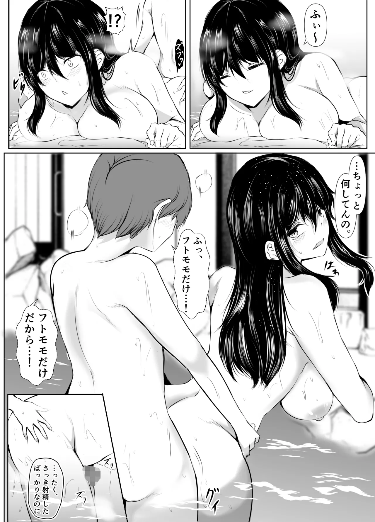 どさくさに紛れて押しに弱い姉とお風呂入った結果〜総集編〜 - page67