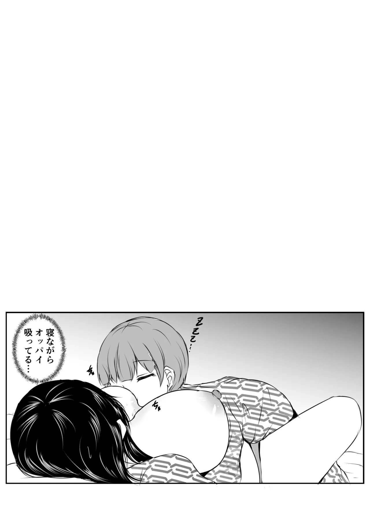 どさくさに紛れて押しに弱い姉とお風呂入った結果〜総集編〜 - page89