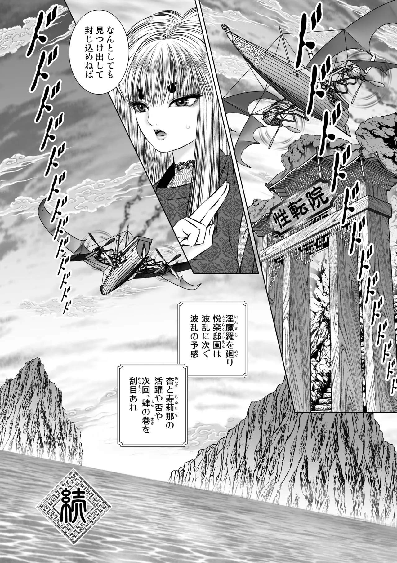 性転遊戯 3 - page38