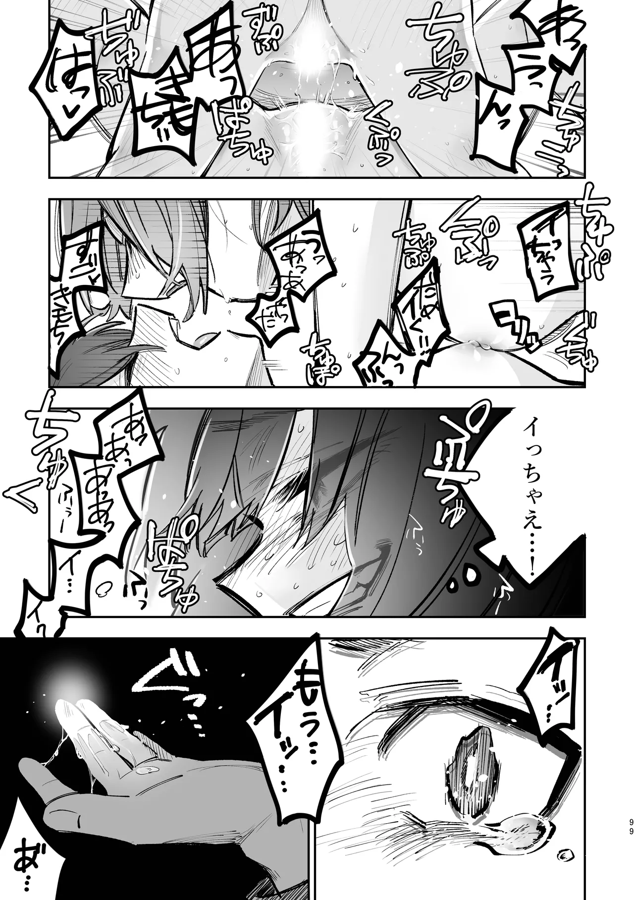 シェアハウス～3P百合えっち～ - page30