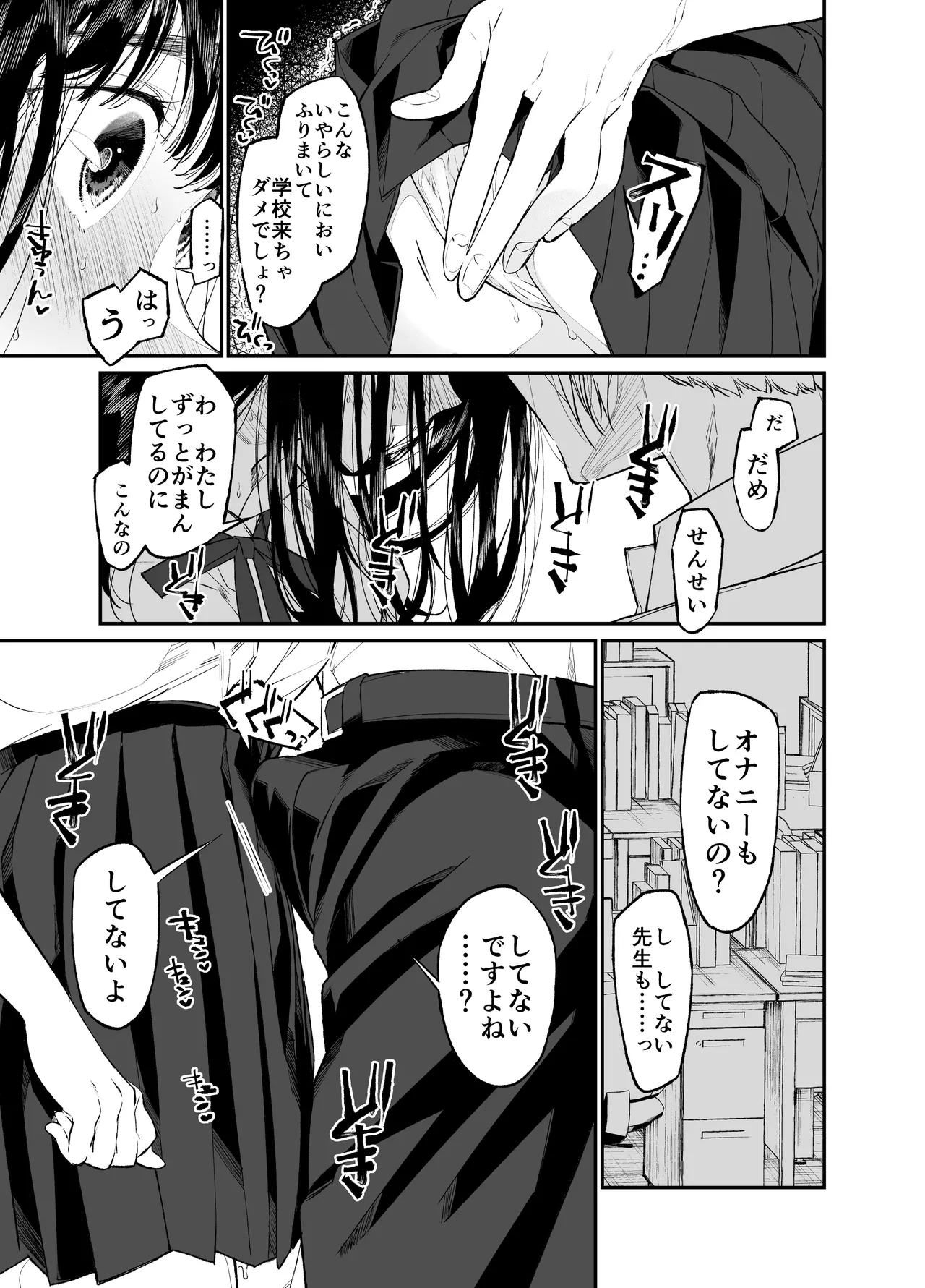 Gravity～総集編～iとeyeと愛のはなし - page119