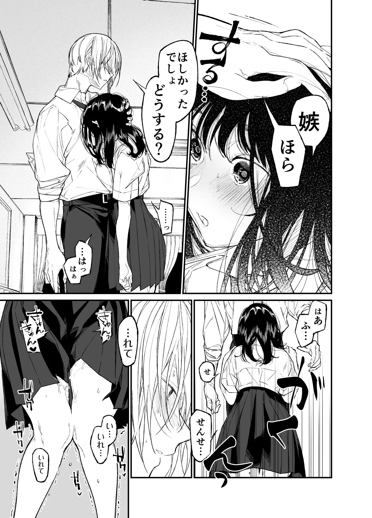 Gravity～総集編～iとeyeと愛のはなし - page127