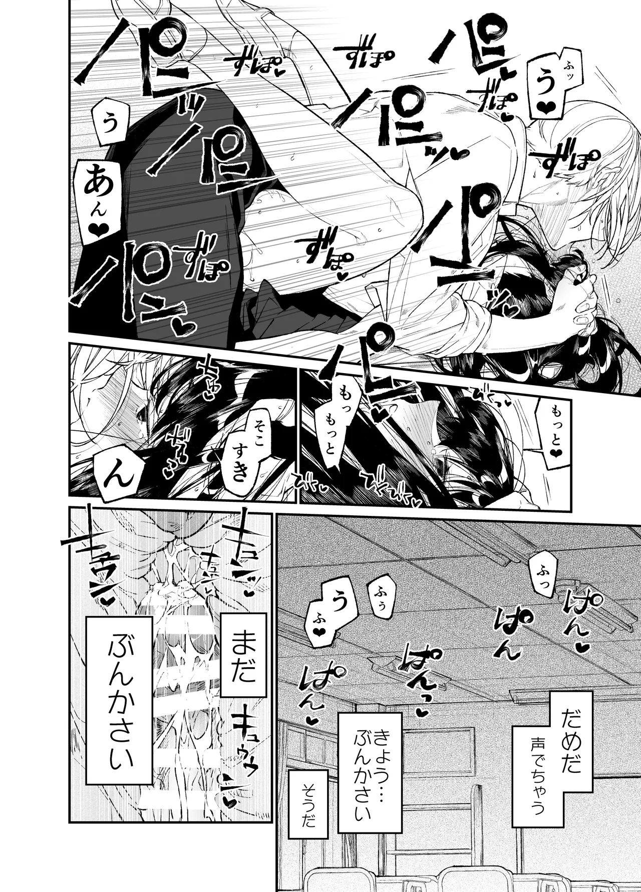 Gravity～総集編～iとeyeと愛のはなし - page134