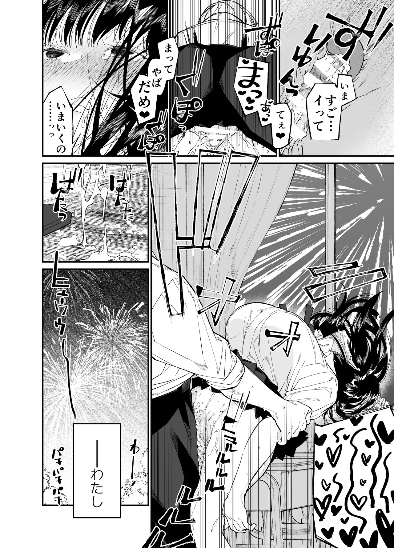 Gravity～総集編～iとeyeと愛のはなし - page136