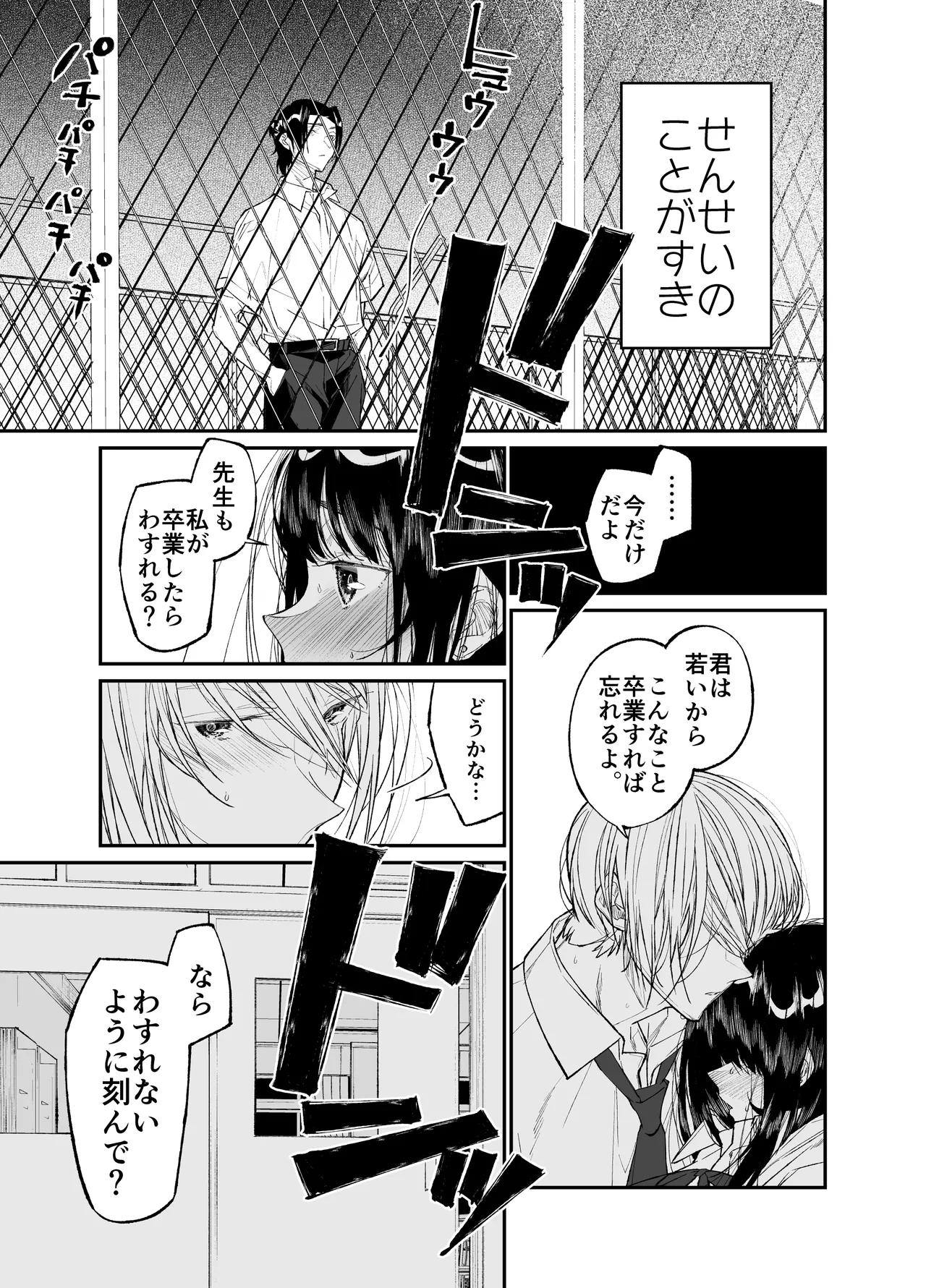 Gravity～総集編～iとeyeと愛のはなし - page137