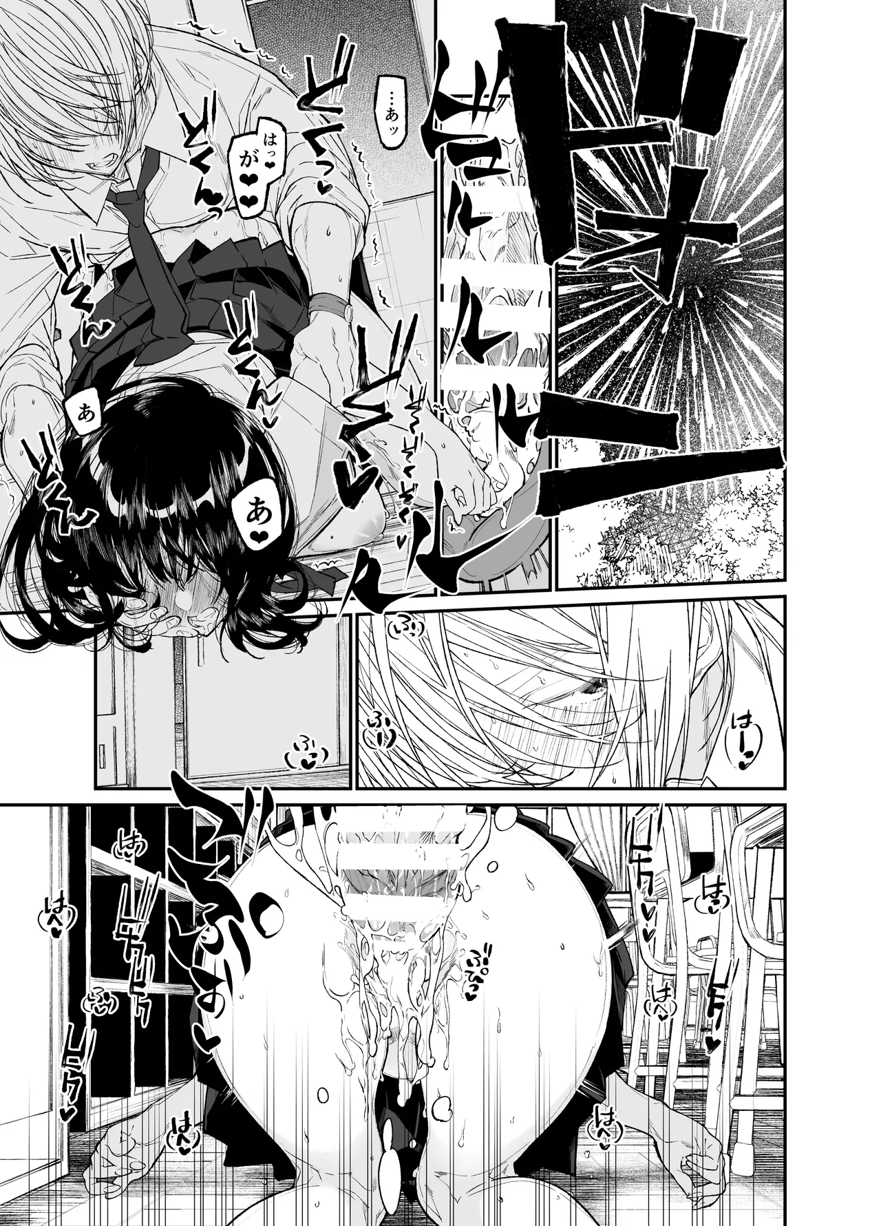 Gravity～総集編～iとeyeと愛のはなし - page143