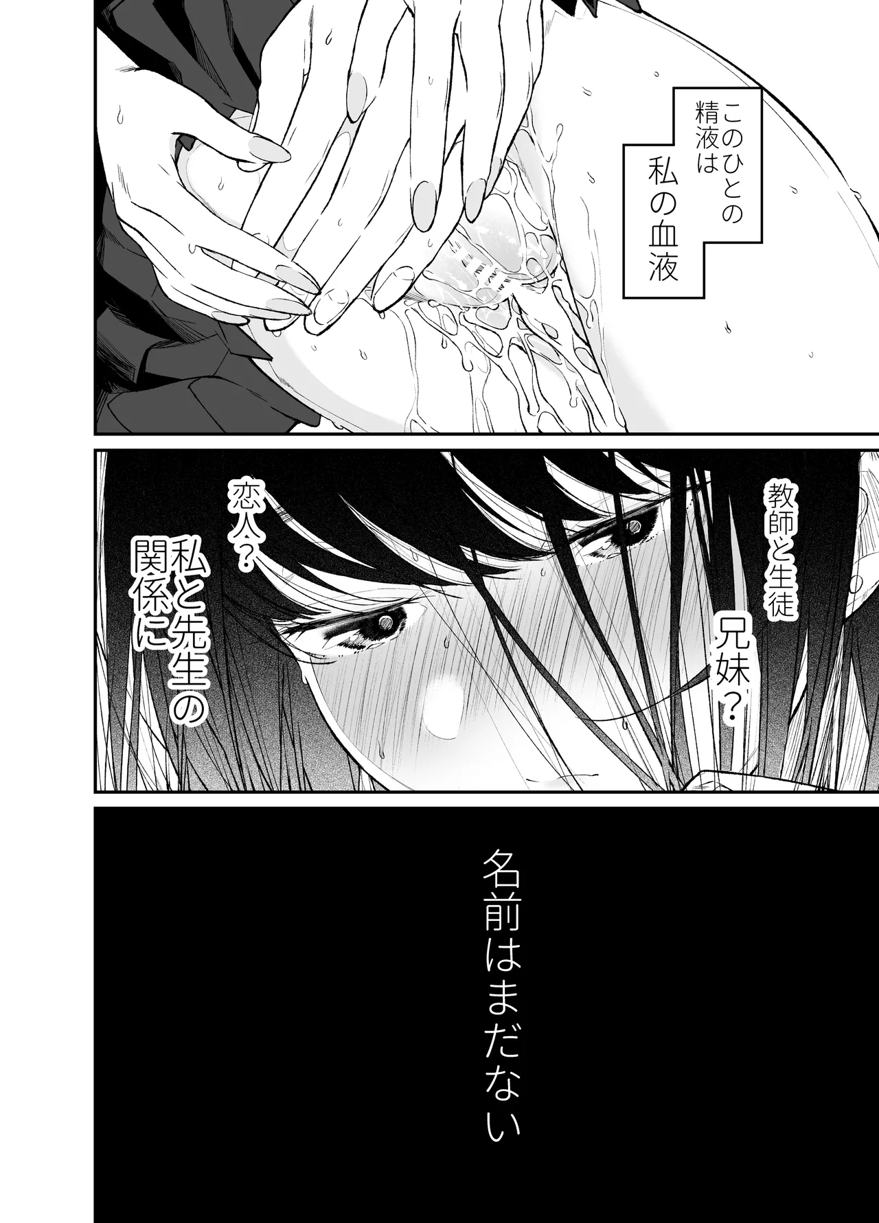 Gravity～総集編～iとeyeと愛のはなし - page146