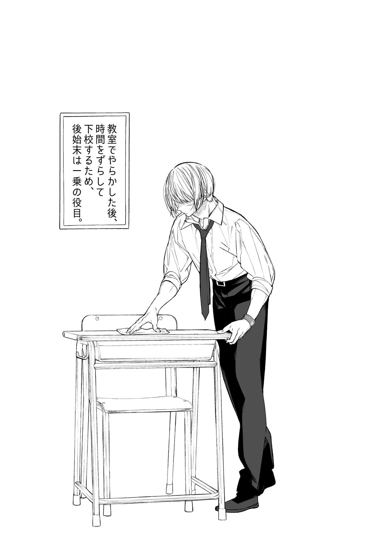 Gravity～総集編～iとeyeと愛のはなし - page147