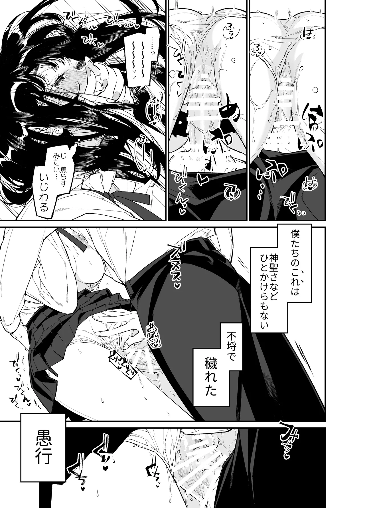 Gravity～総集編～iとeyeと愛のはなし - page151