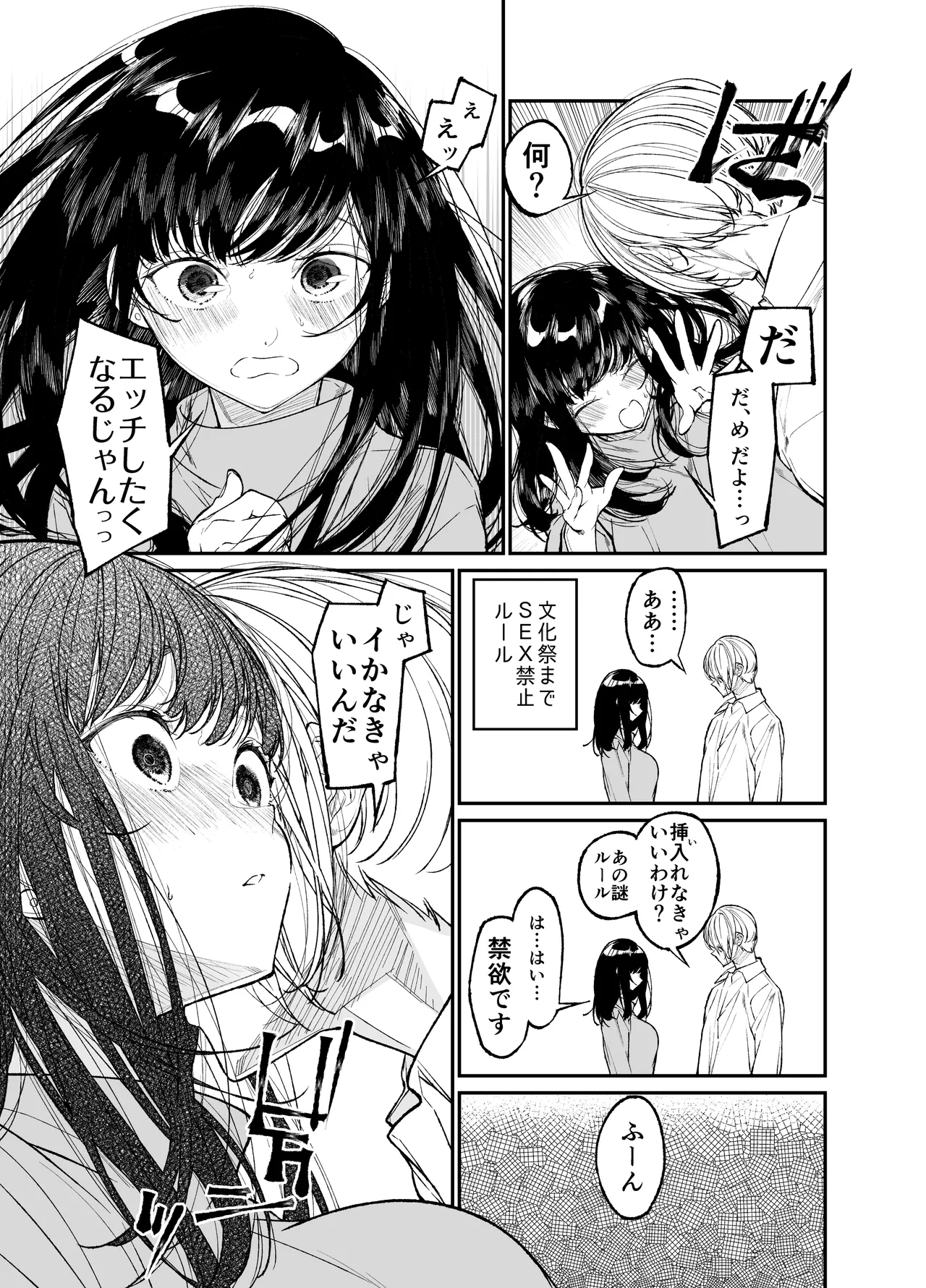 Gravity～総集編～iとeyeと愛のはなし - page167