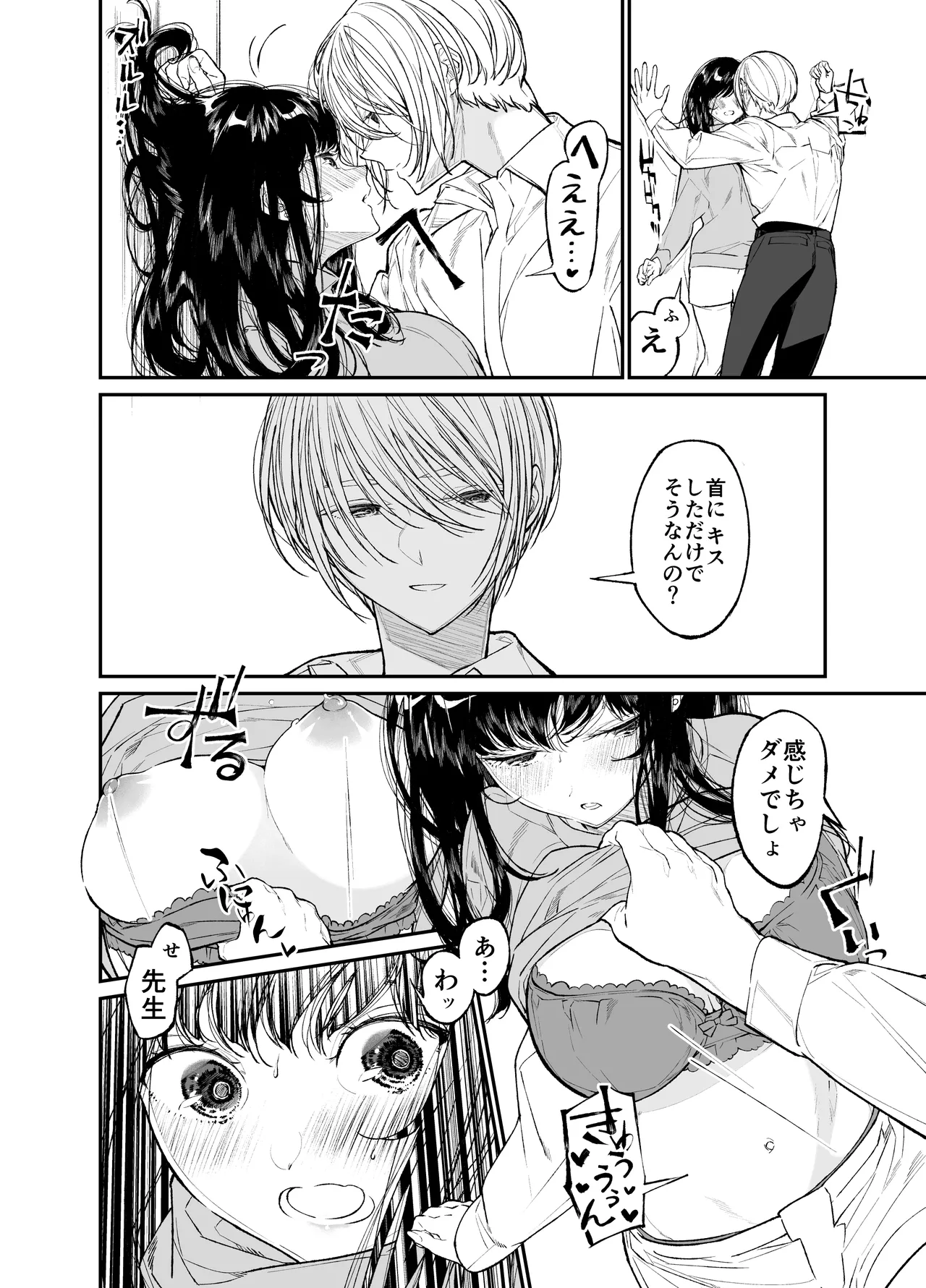 Gravity～総集編～iとeyeと愛のはなし - page168