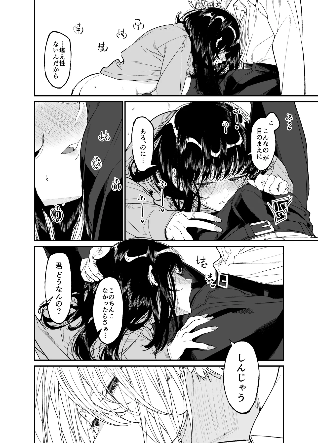 Gravity～総集編～iとeyeと愛のはなし - page174