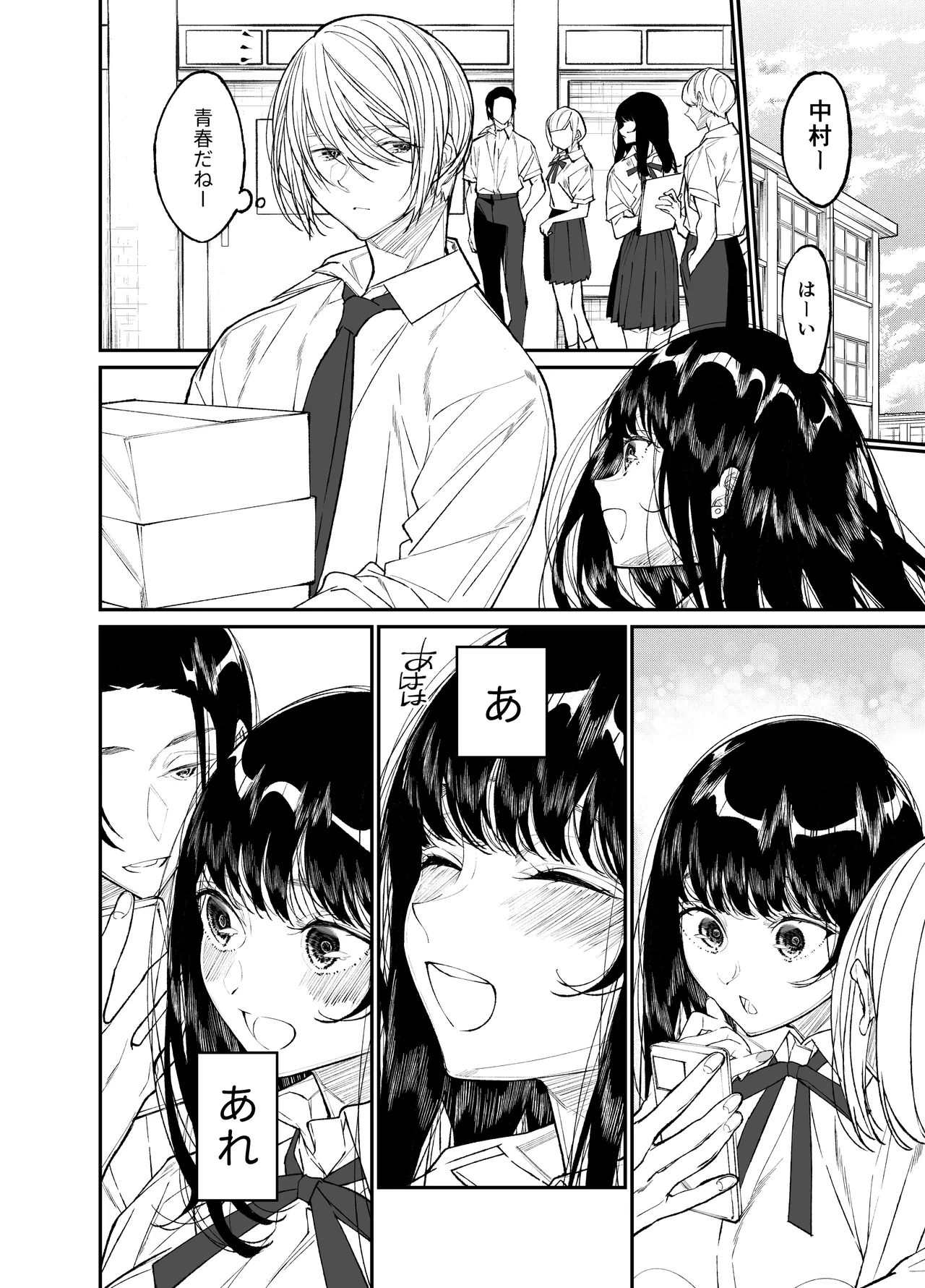 Gravity～総集編～iとeyeと愛のはなし - page176