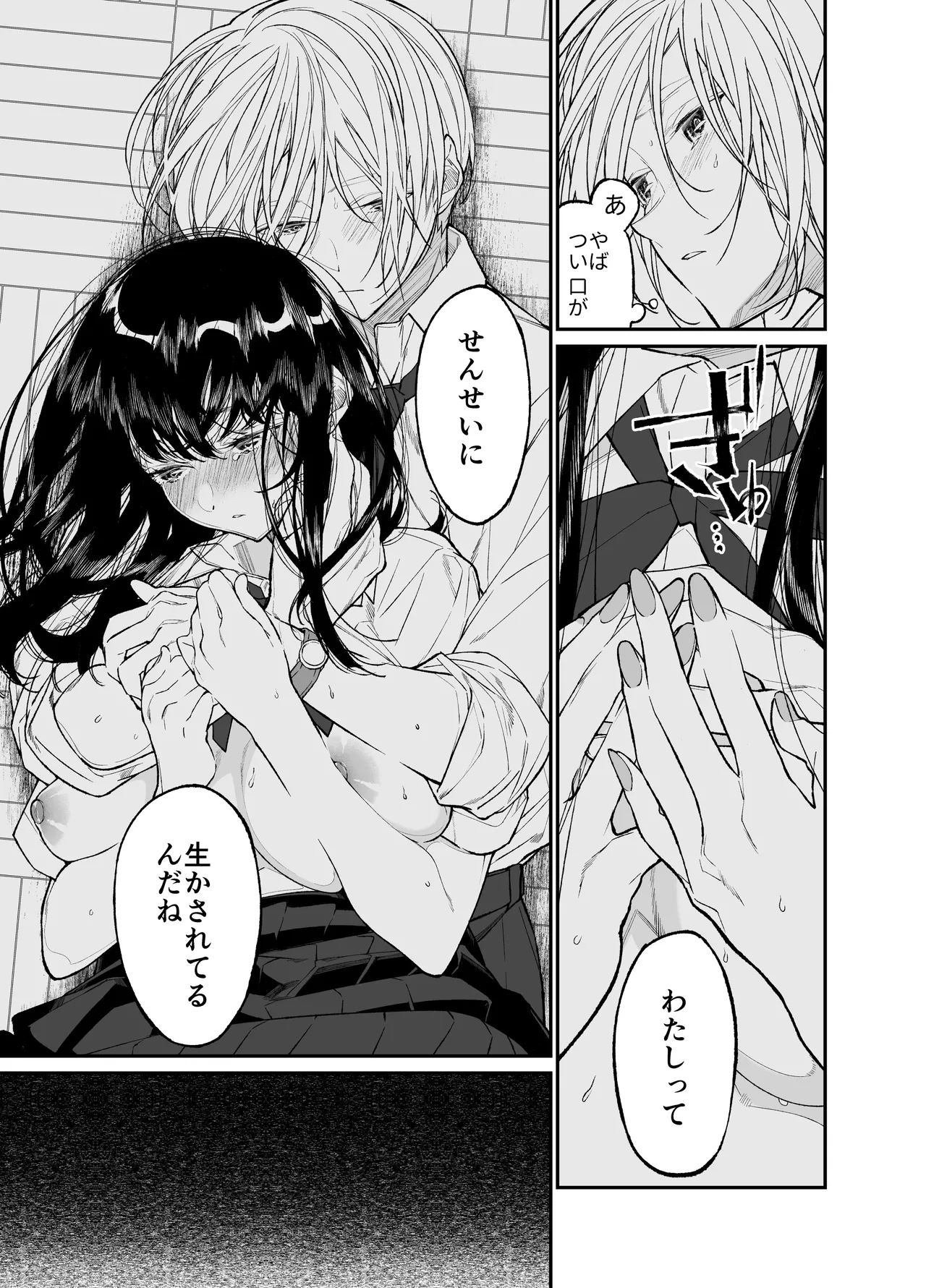 Gravity～総集編～iとeyeと愛のはなし - page179