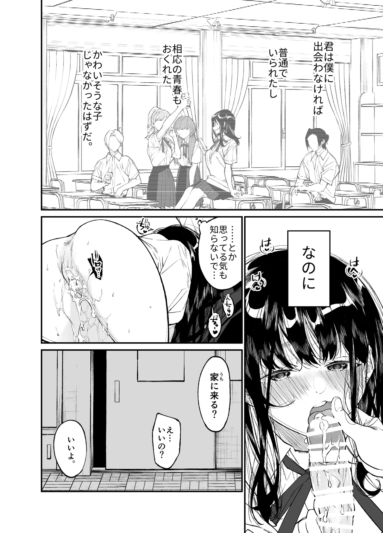 Gravity～総集編～iとeyeと愛のはなし - page180