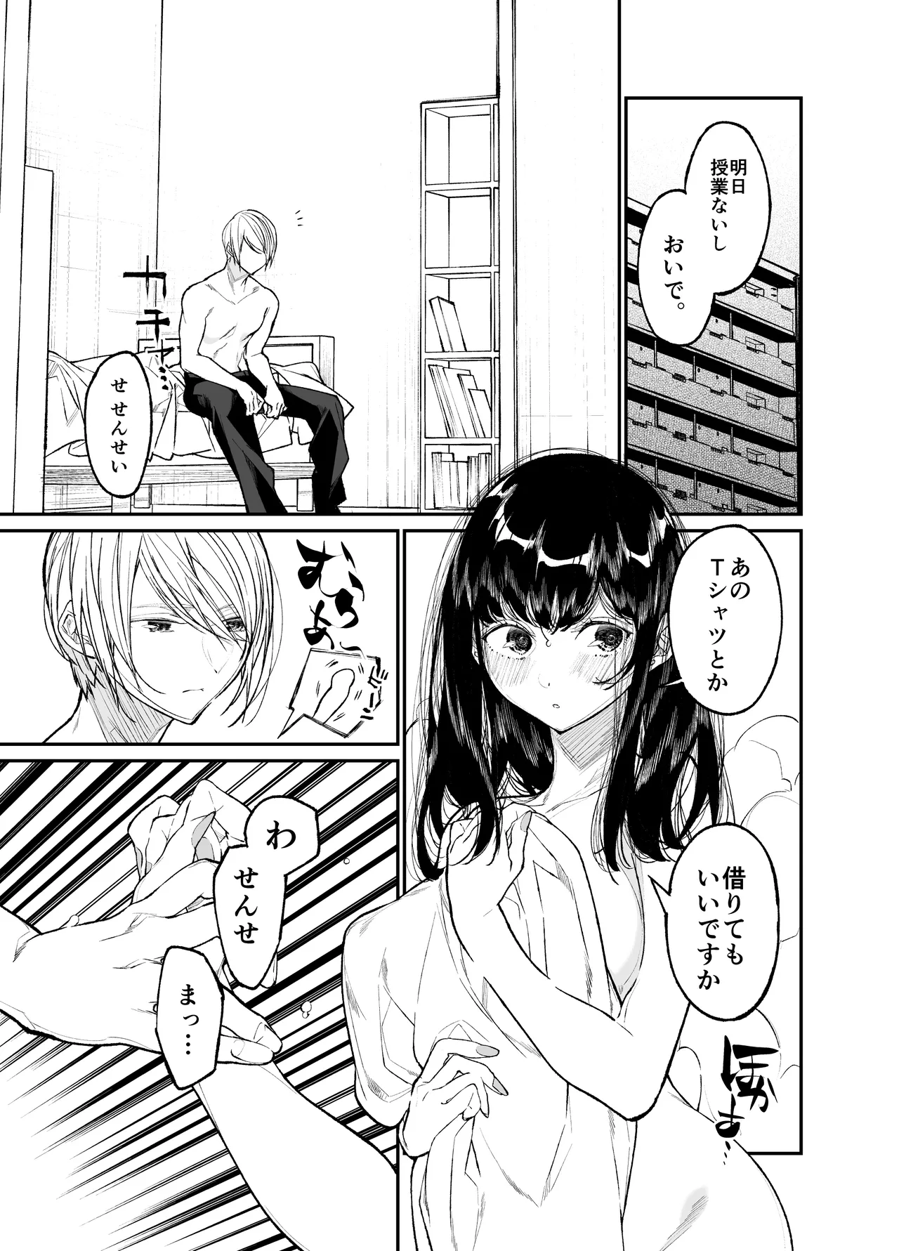 Gravity～総集編～iとeyeと愛のはなし - page181