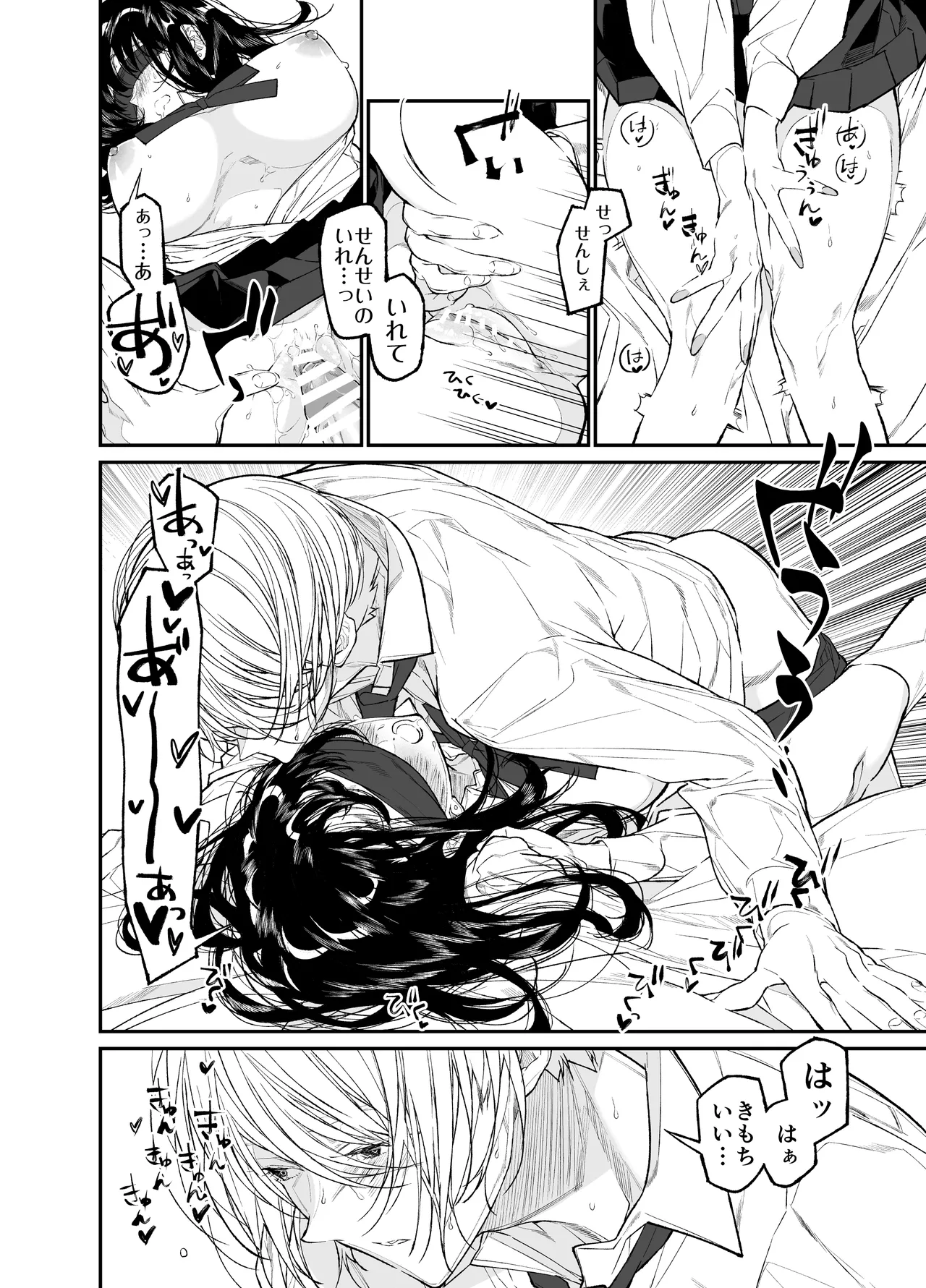 Gravity～総集編～iとeyeと愛のはなし - page210