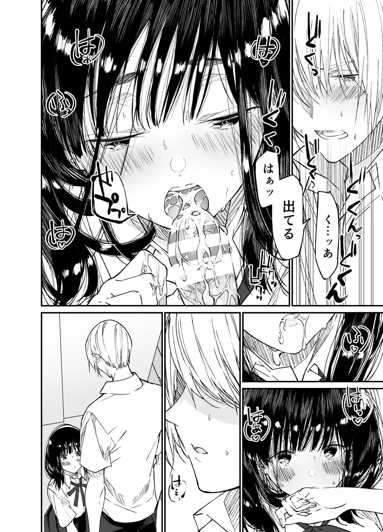 Gravity～総集編～iとeyeと愛のはなし - page28