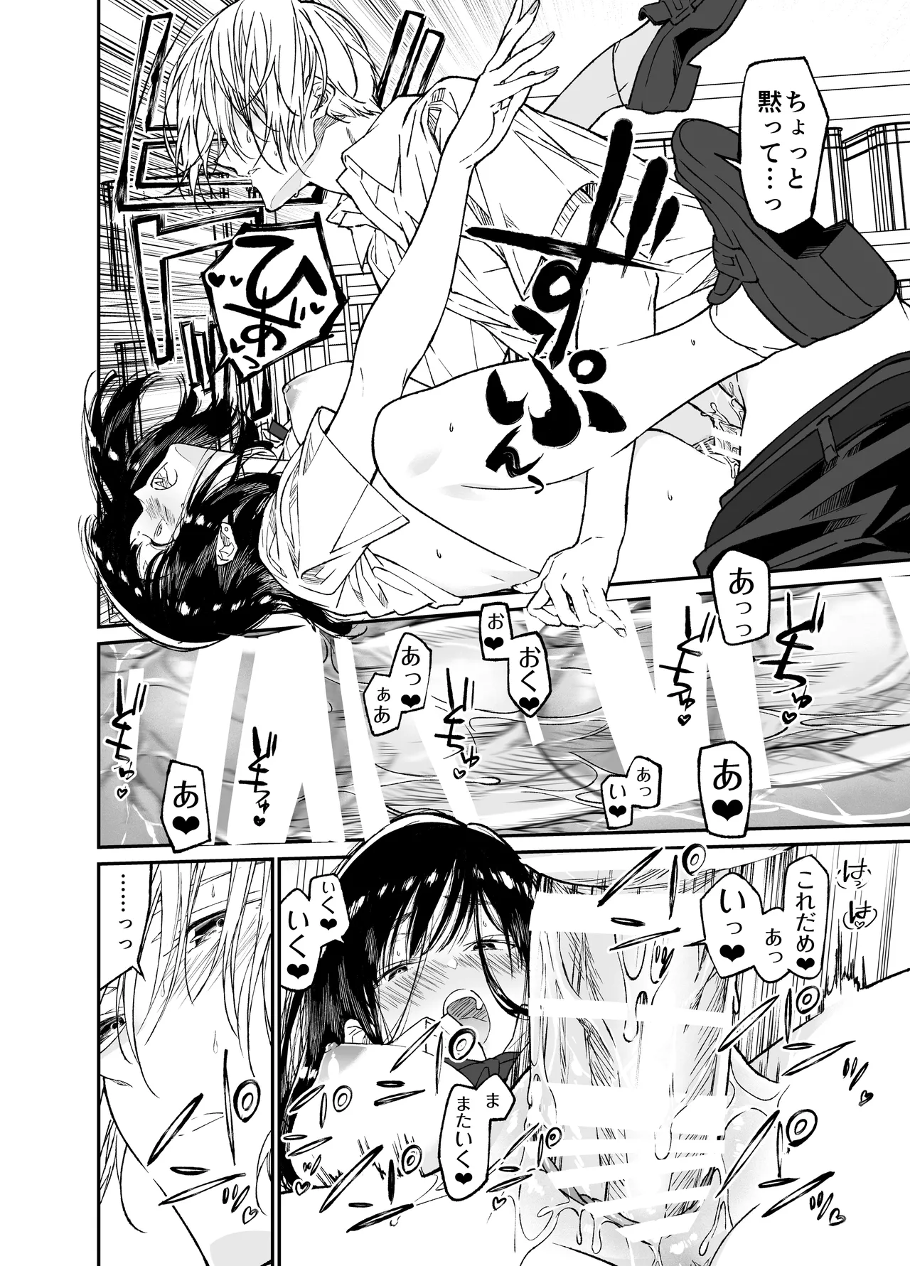 Gravity～総集編～iとeyeと愛のはなし - page38