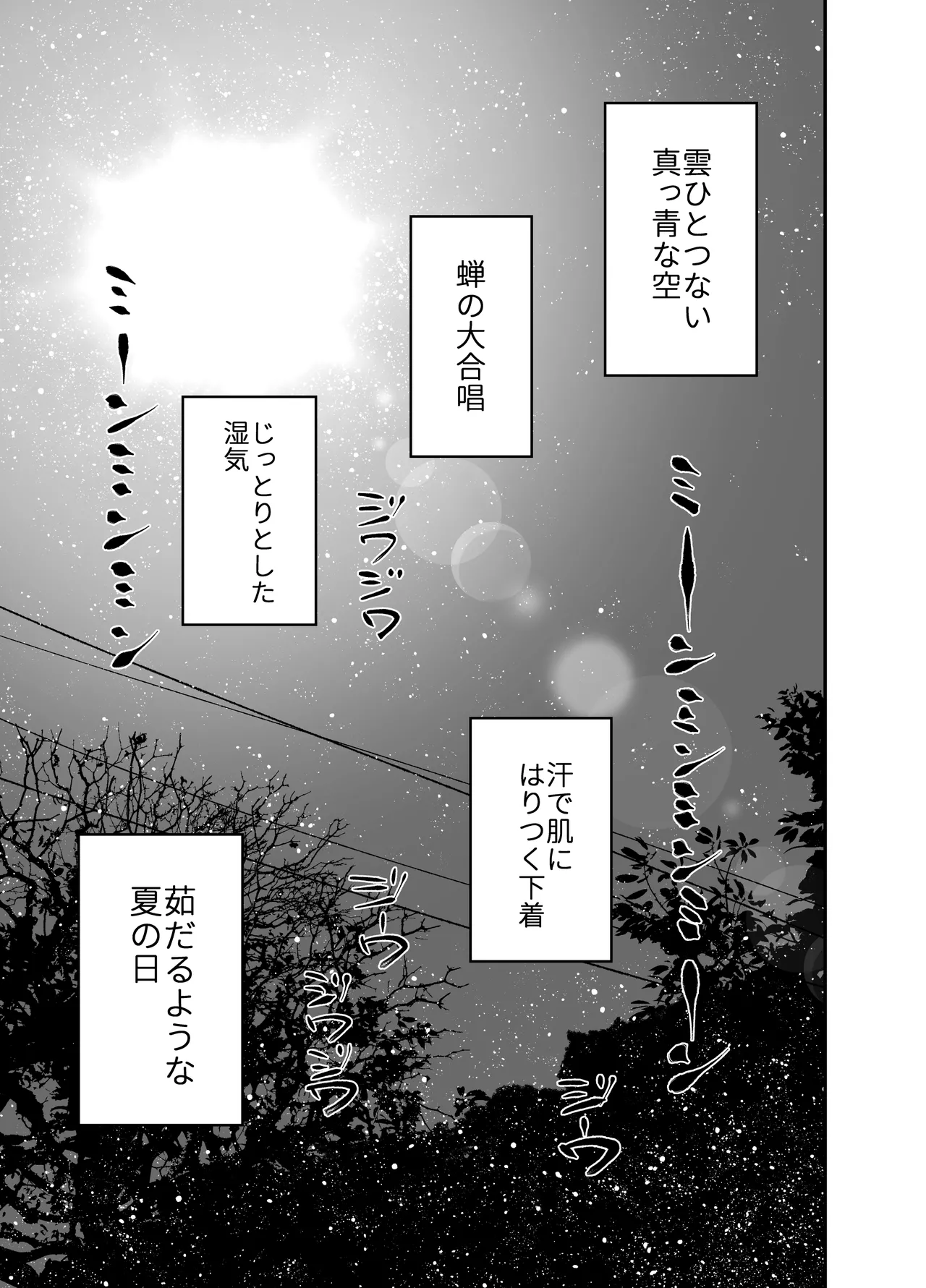 Gravity～総集編～iとeyeと愛のはなし - page5