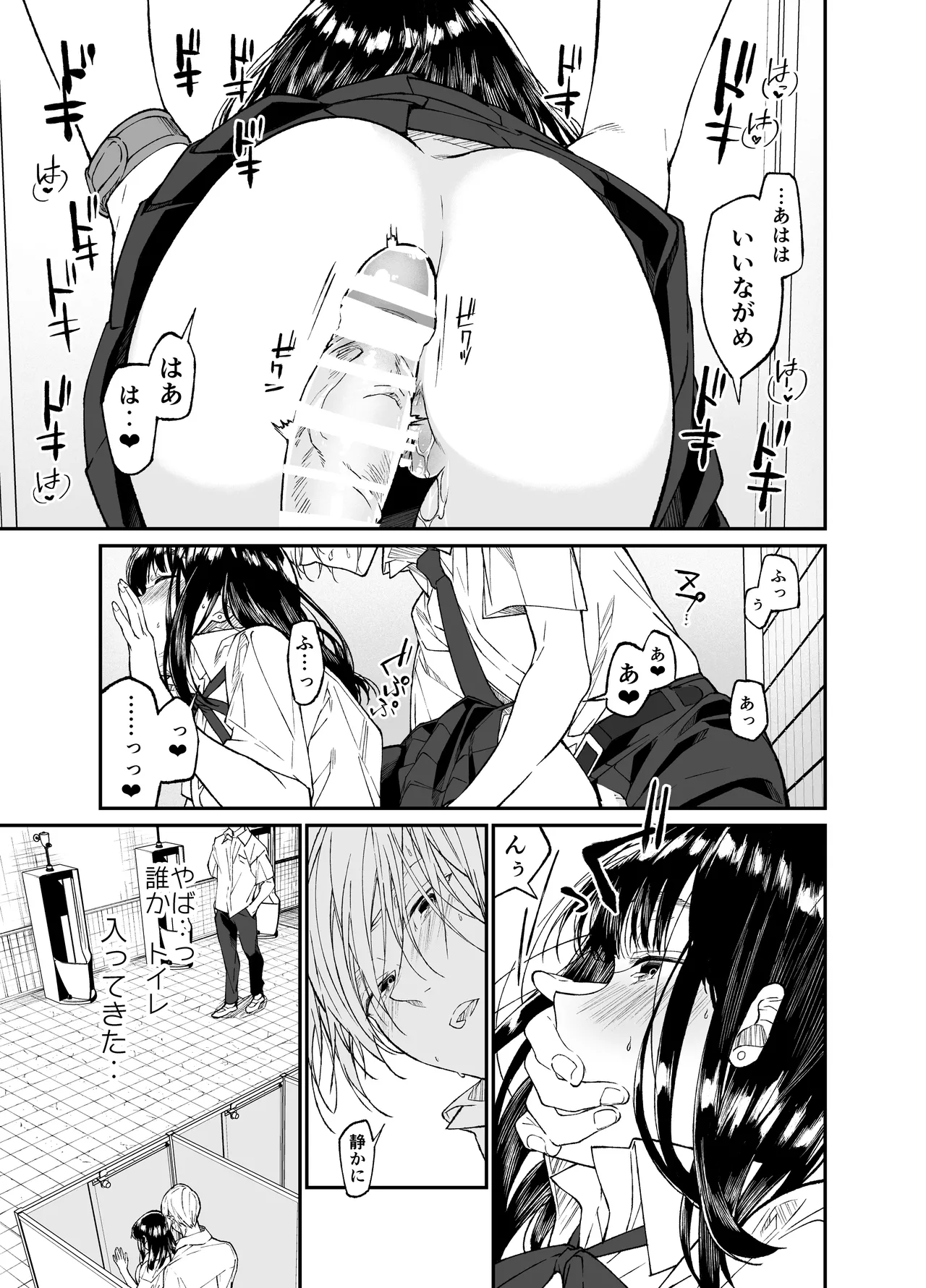 Gravity～総集編～iとeyeと愛のはなし - page51