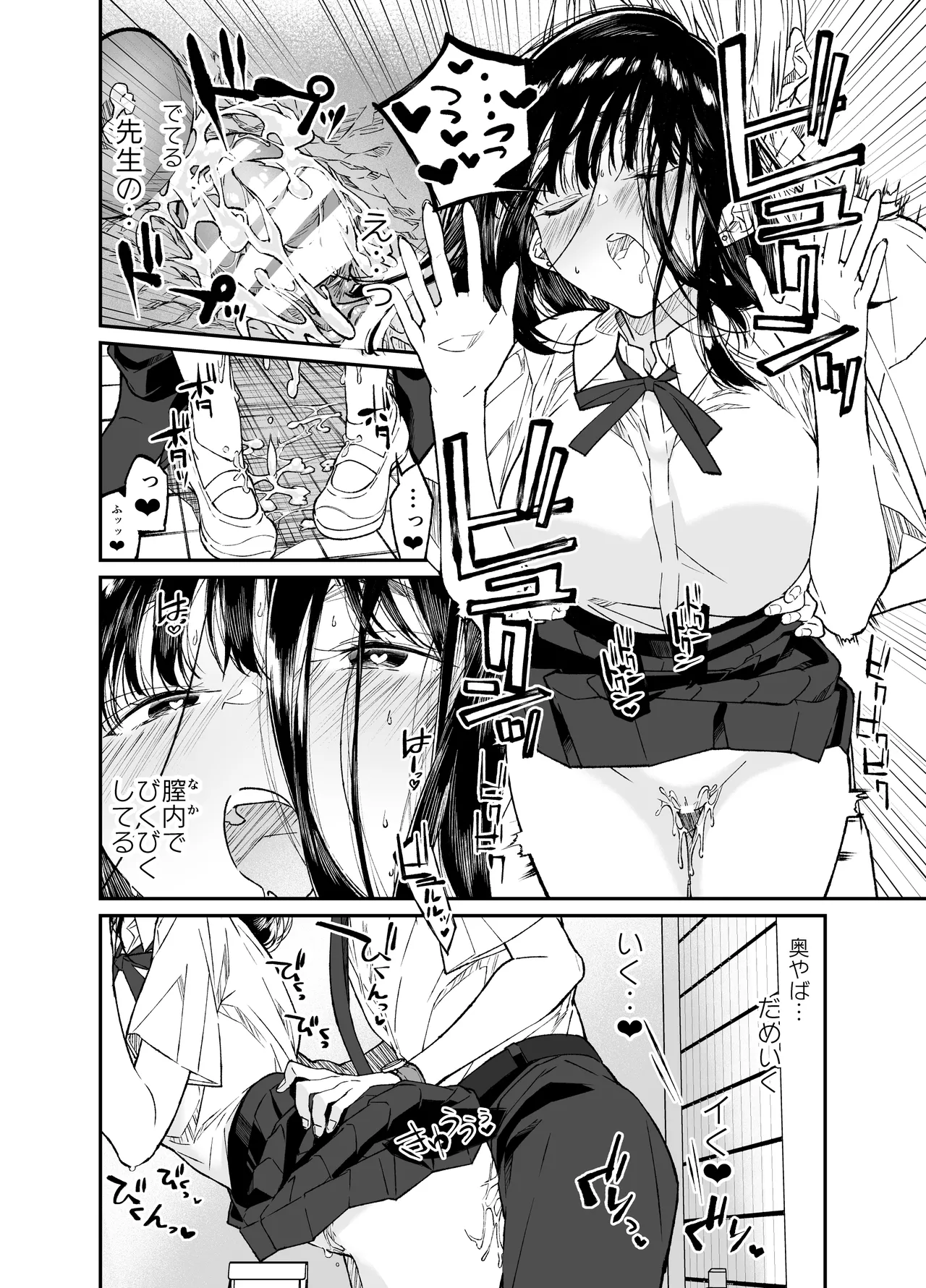 Gravity～総集編～iとeyeと愛のはなし - page54
