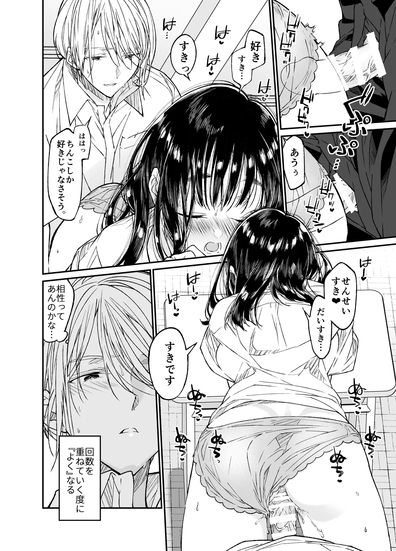 Gravity～総集編～iとeyeと愛のはなし - page60