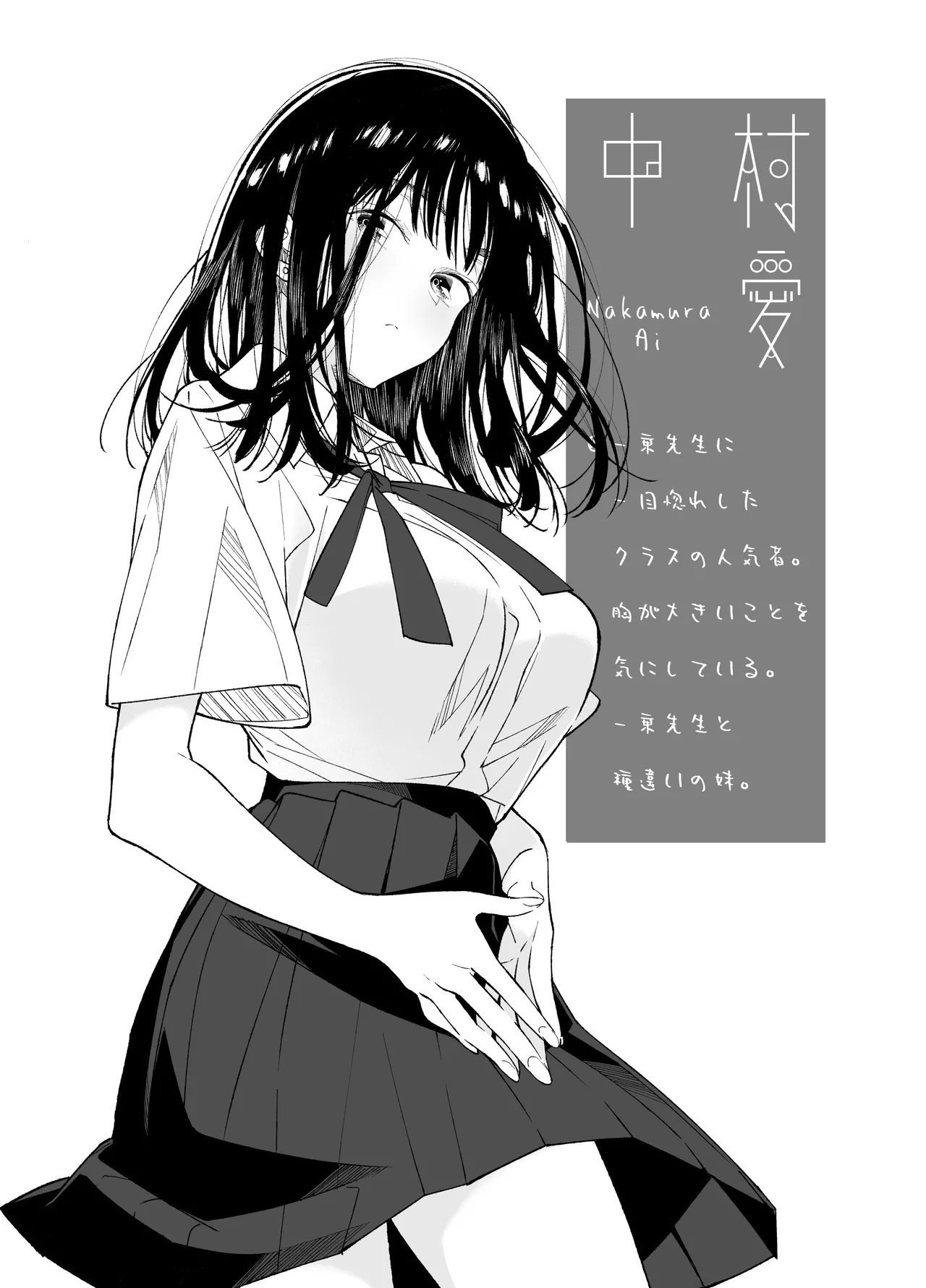 Gravity～総集編～iとeyeと愛のはなし - page95