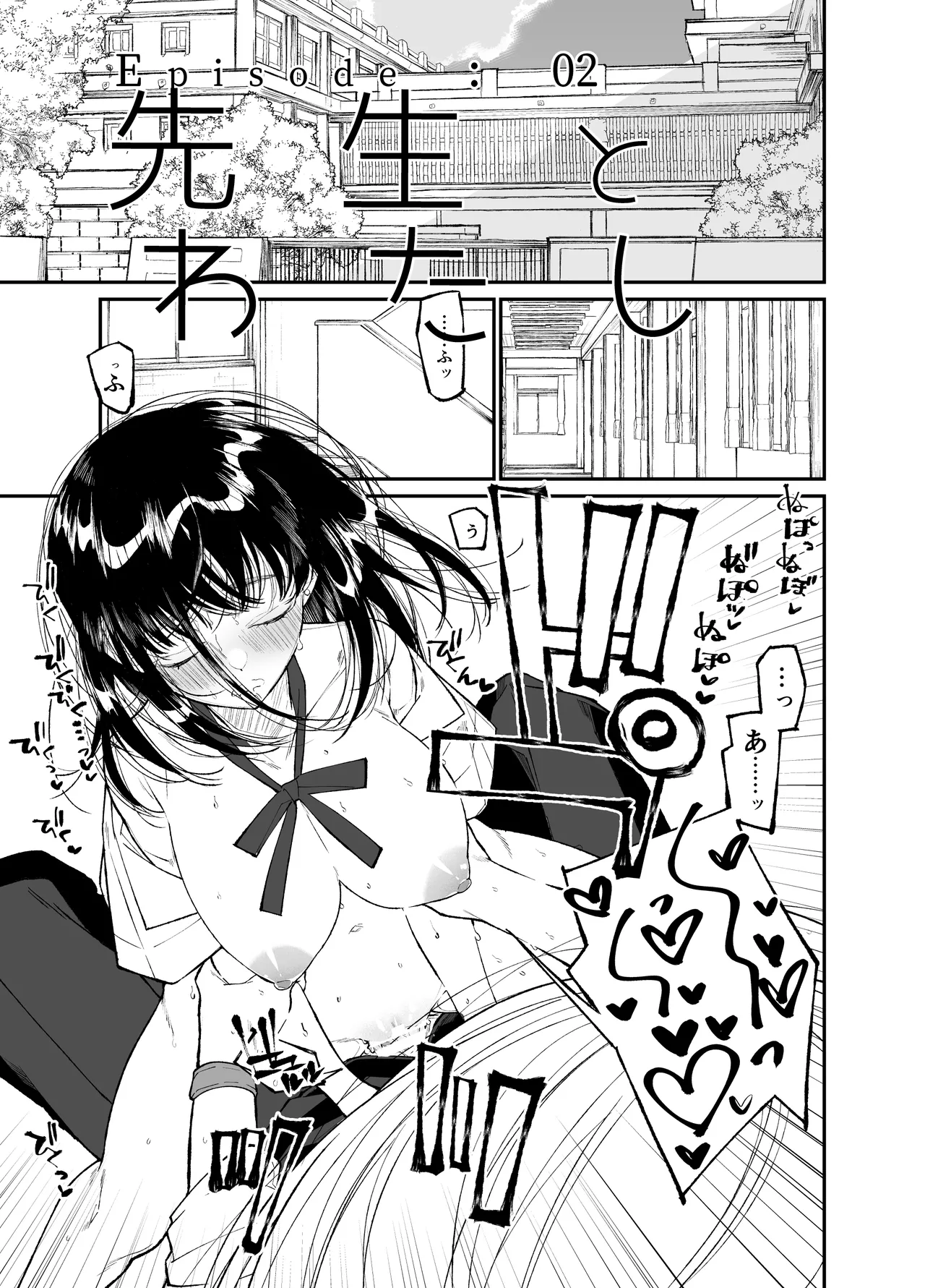 Gravity～総集編～iとeyeと愛のはなし - page97