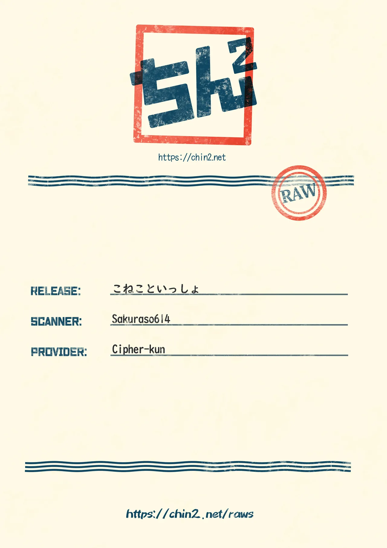 こねこといっしょ - page31
