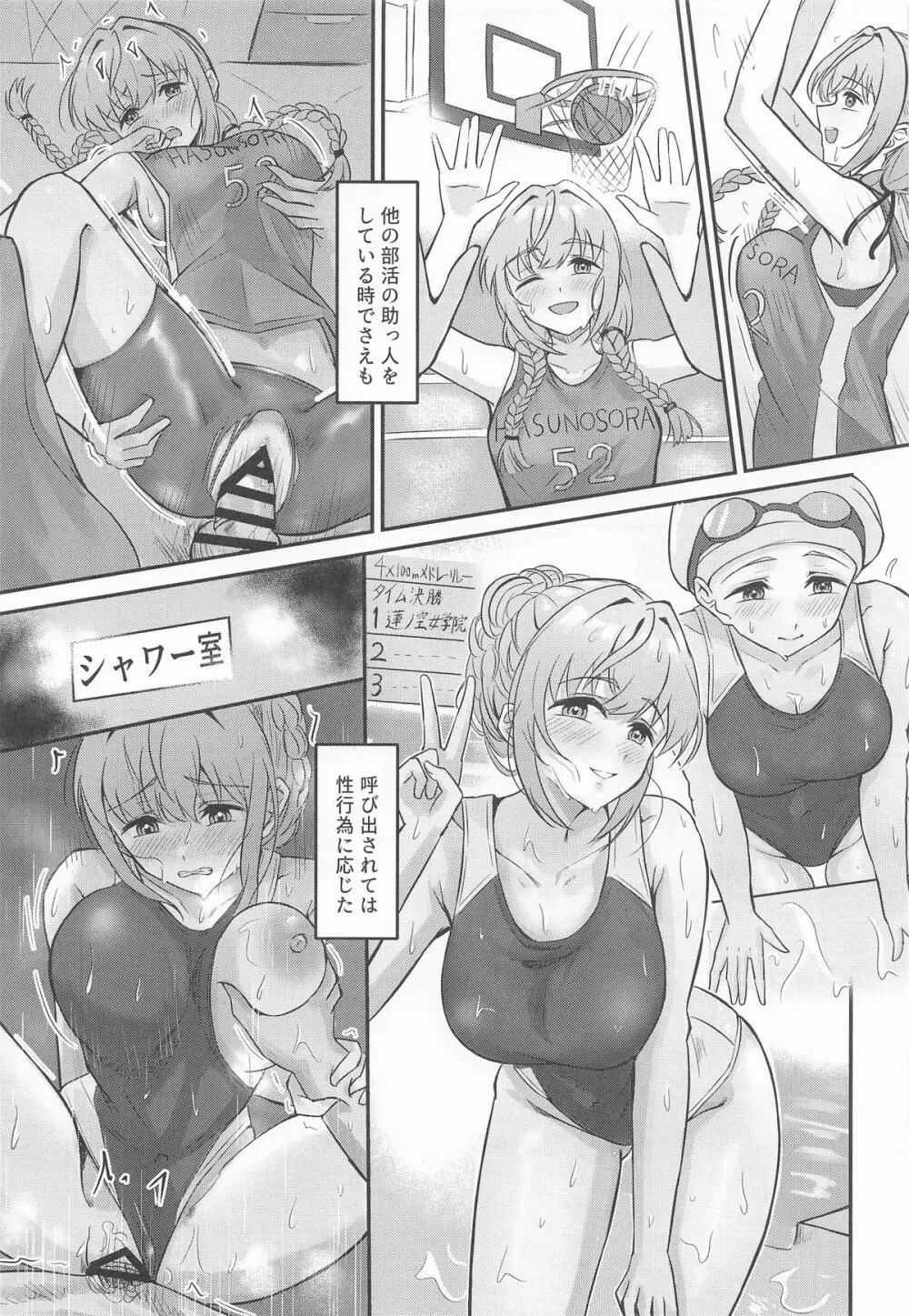 梢の性交渉 - page24