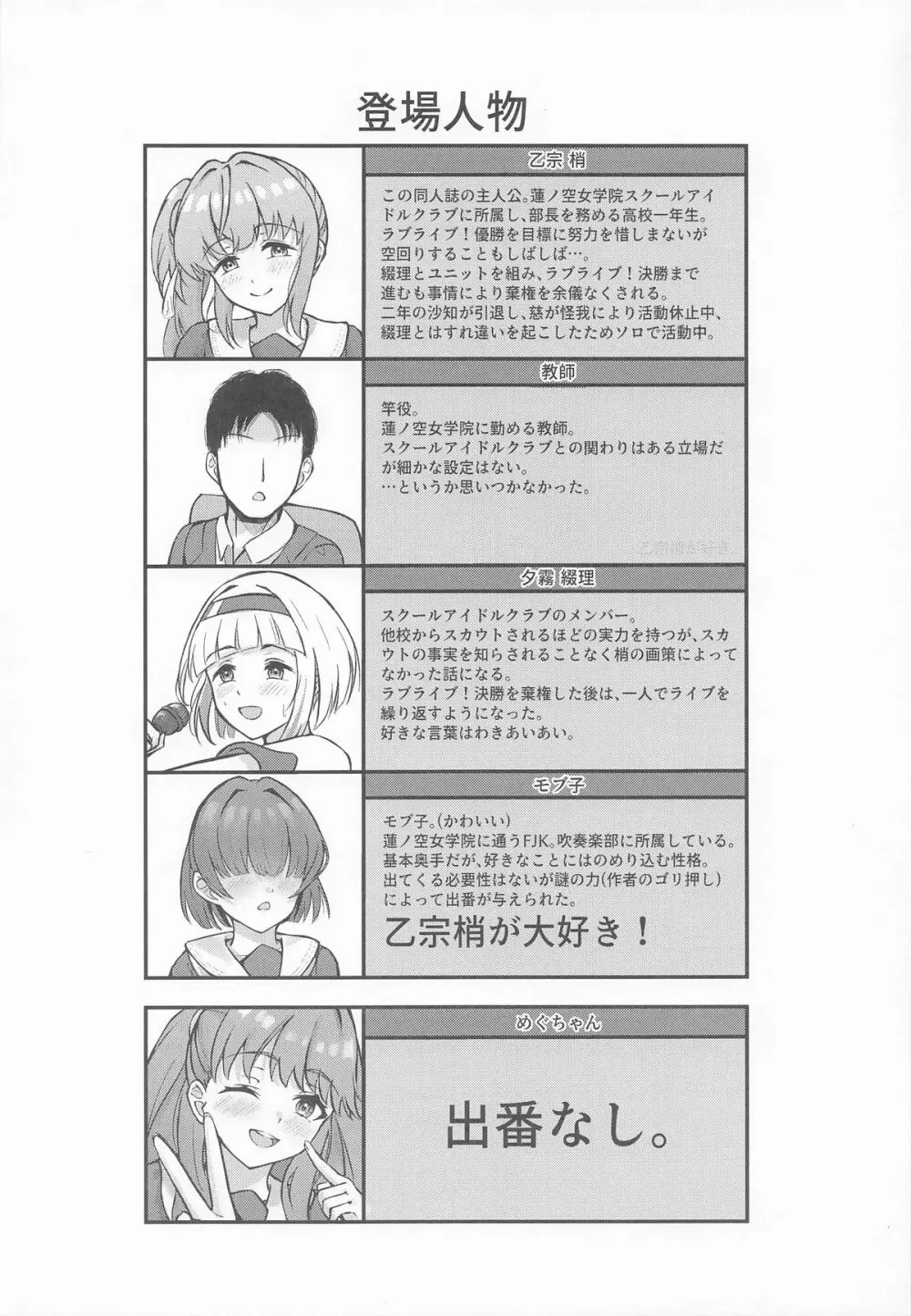 梢の性交渉 - page3