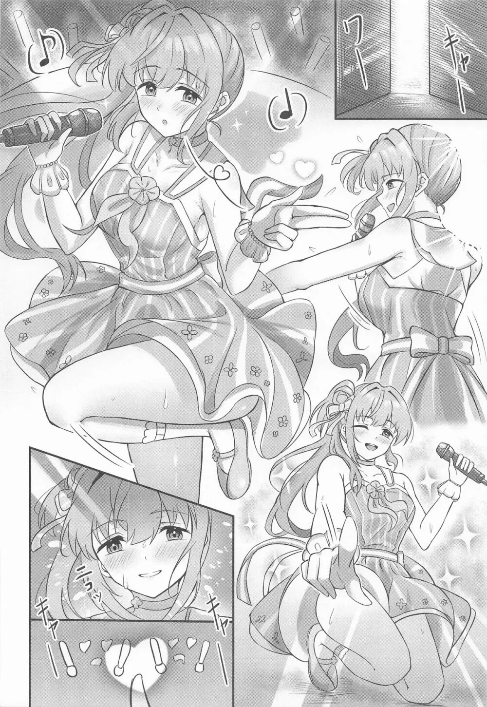 梢の性交渉 - page31