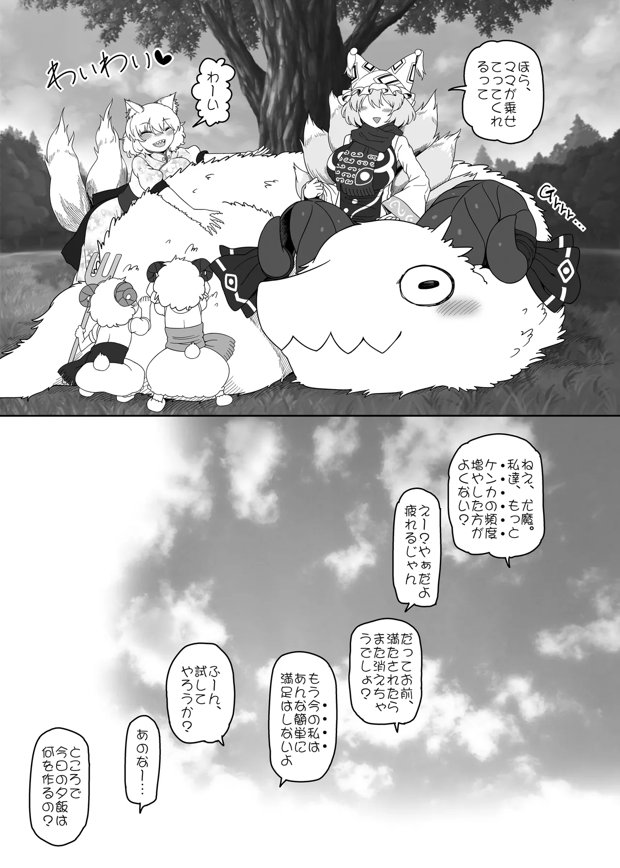 好き。 - page32