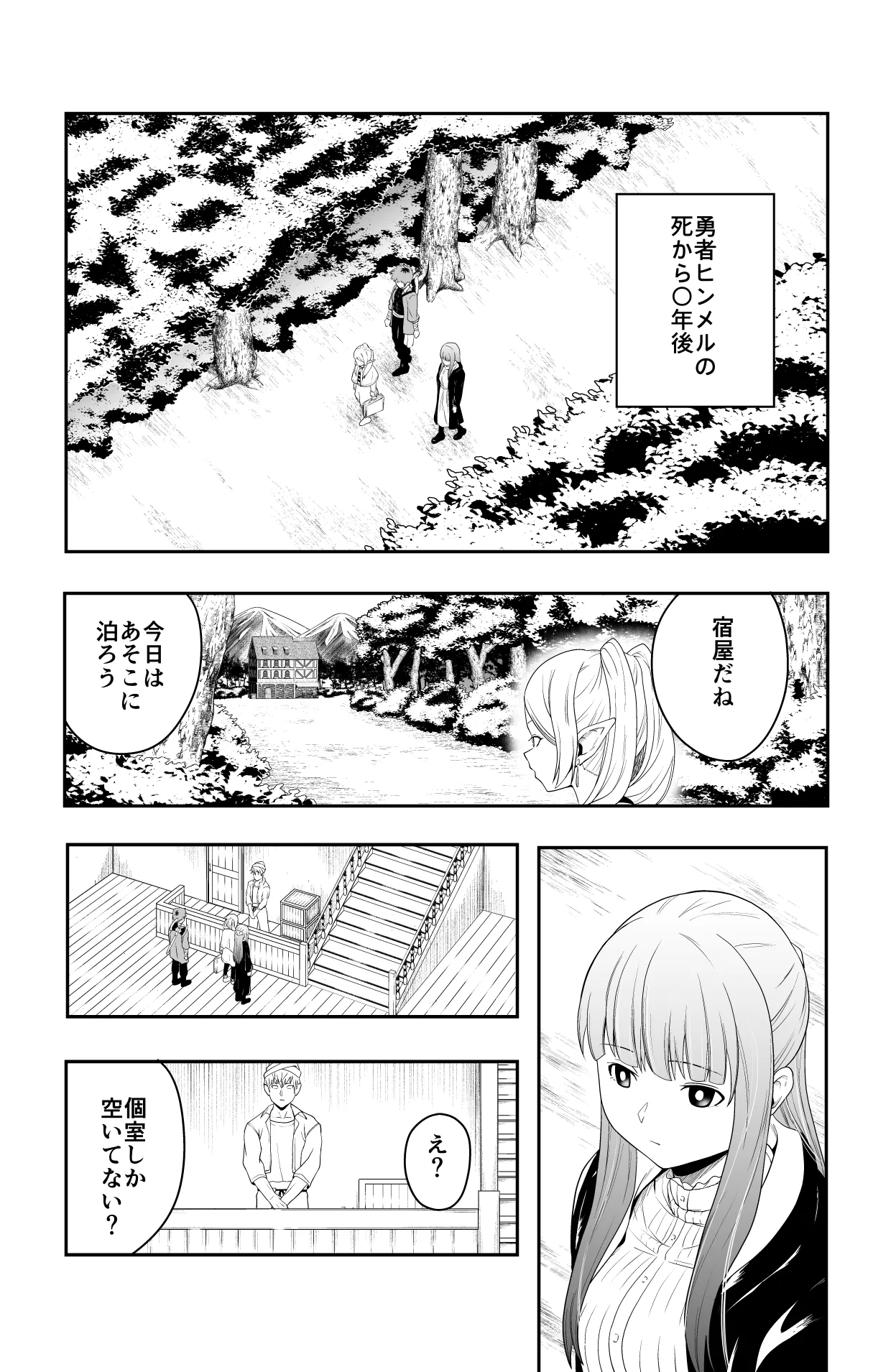 宿主増殖 - page2