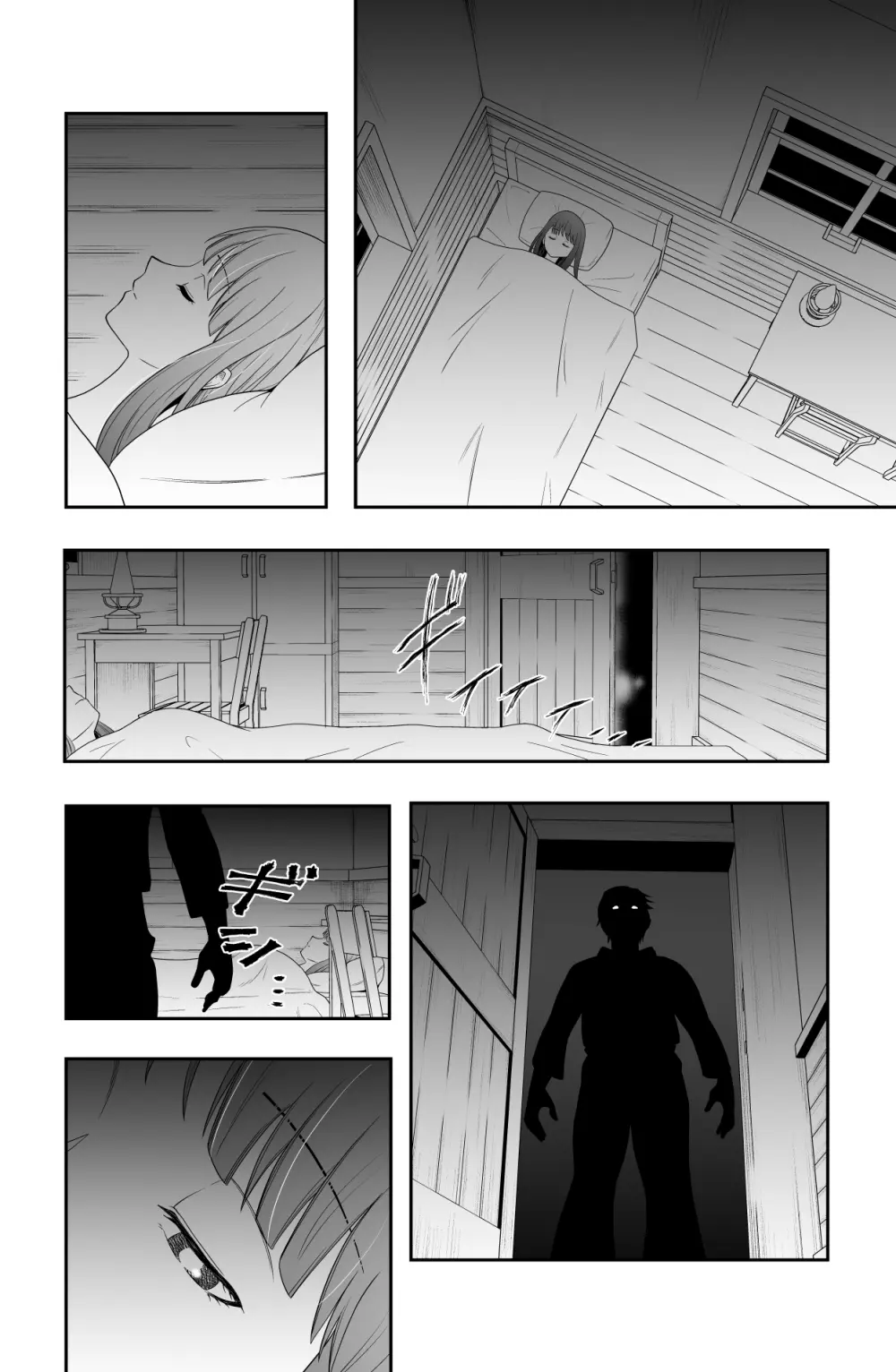 宿主増殖 - page5
