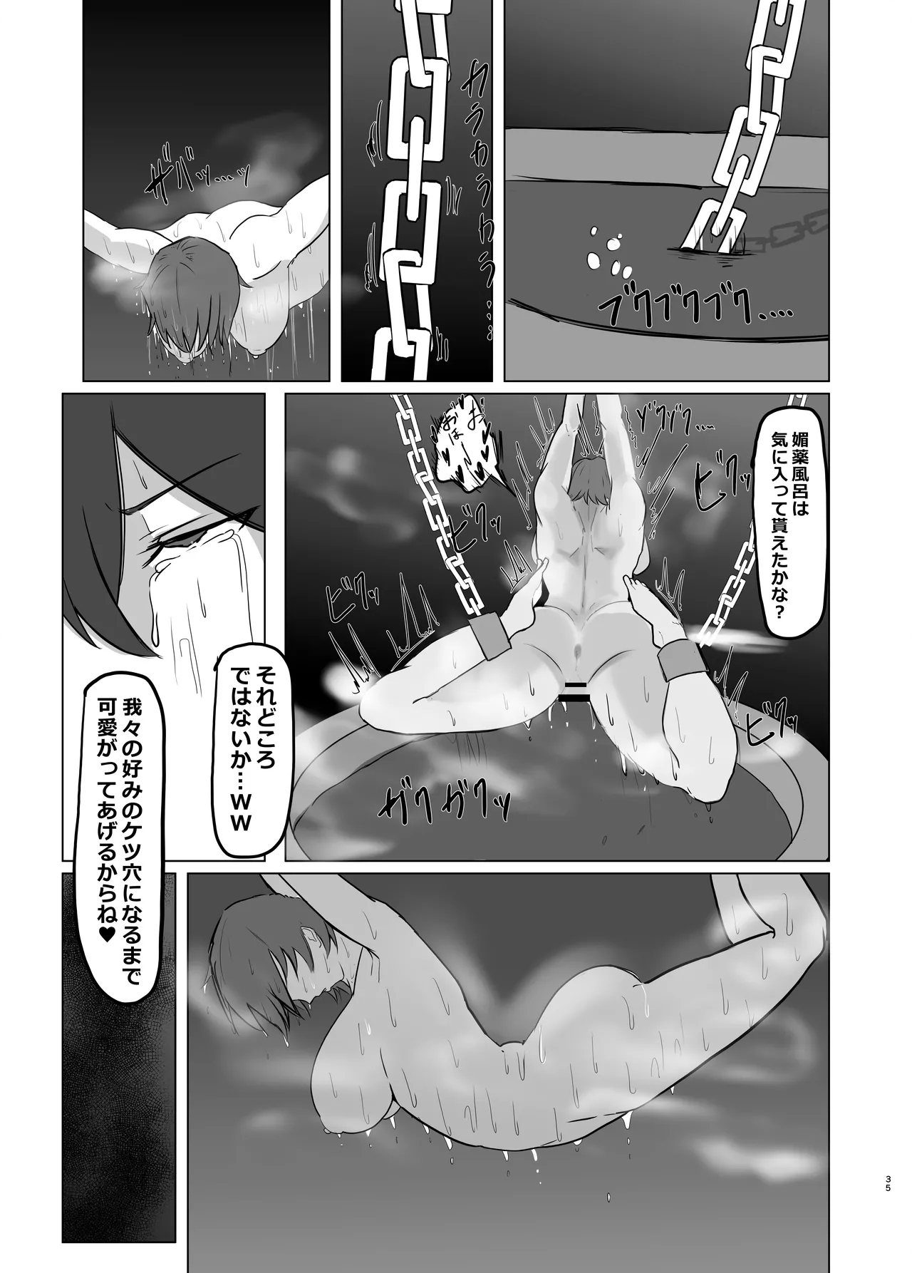 強気なエリート捜査官を尻穴＊雌奴●に改造する話 - page35
